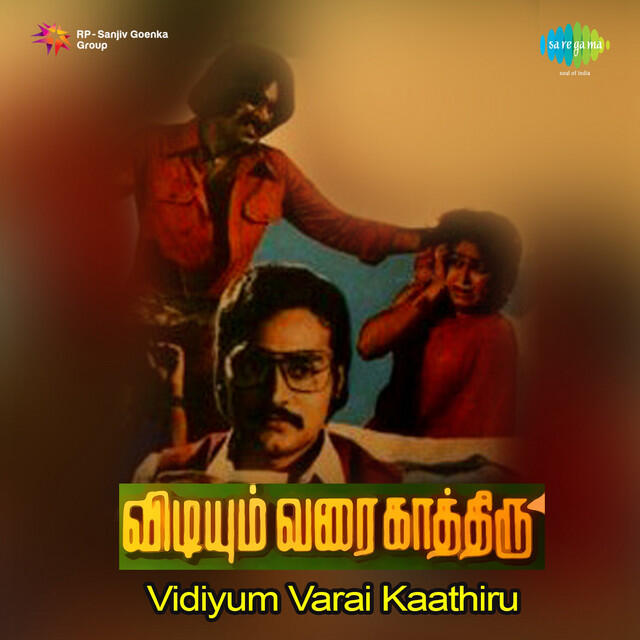Релиз Vidiyumvari Kathiru