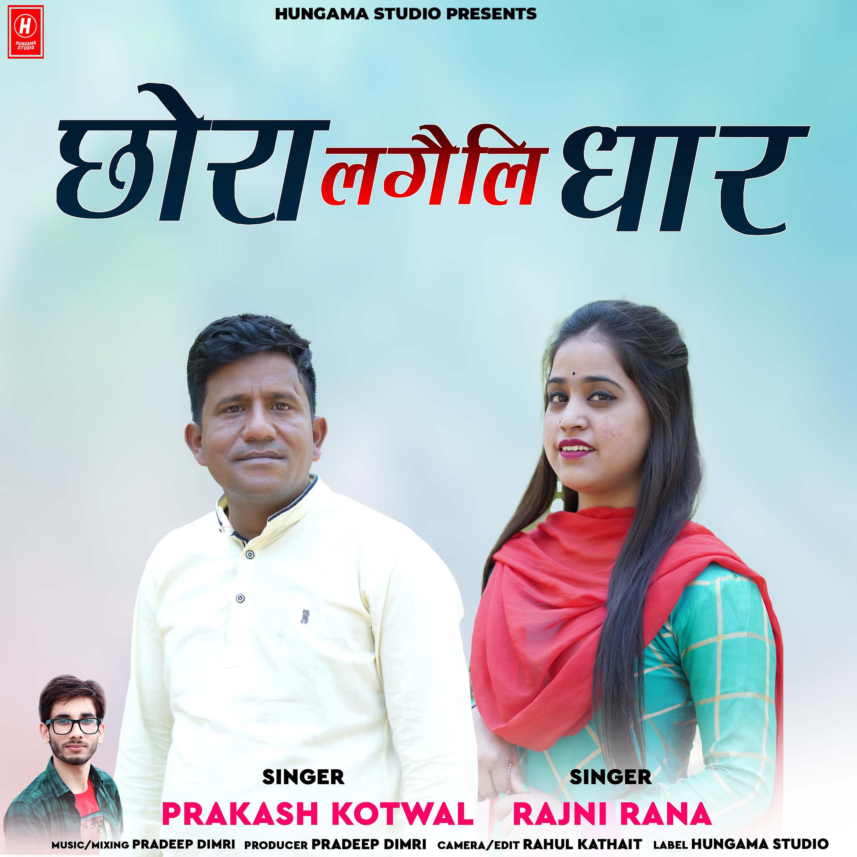 Prakash Kotwal