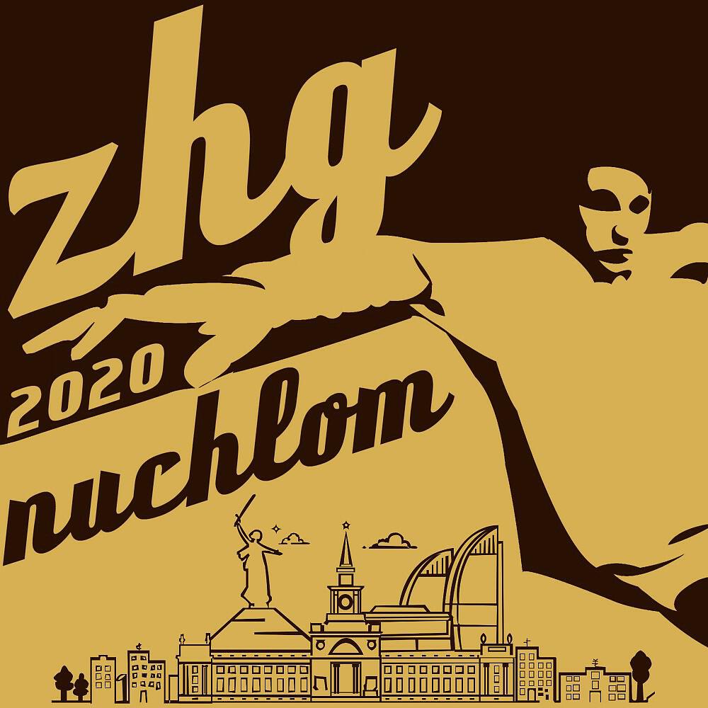 Релиз Zhg (2020)