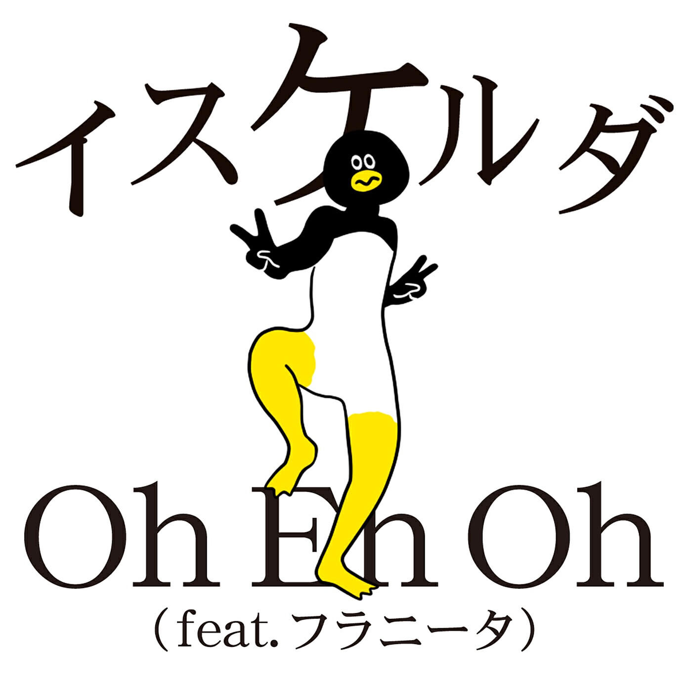 Релиз Oh Eh Oh - Ketatamashiku Ugoku Penguin No Theme Tachi
