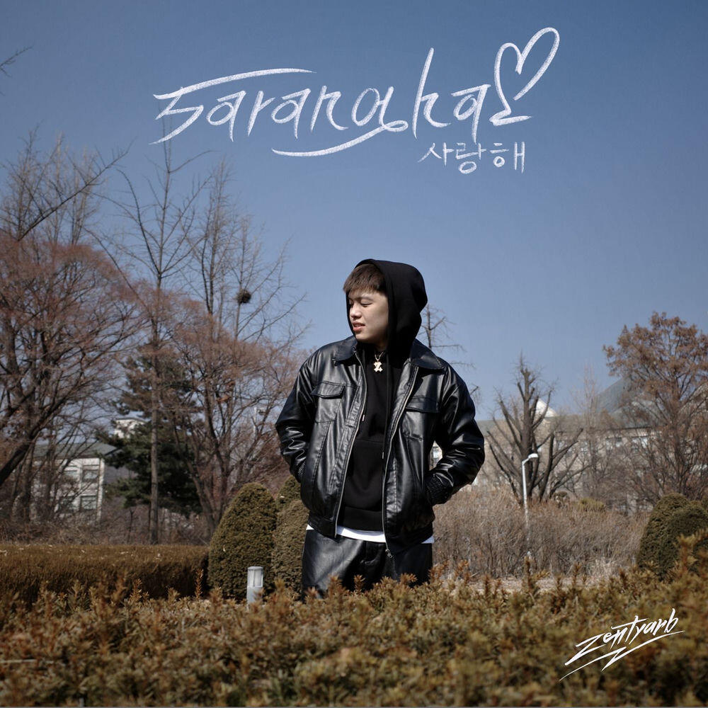 Релиз Saranghae