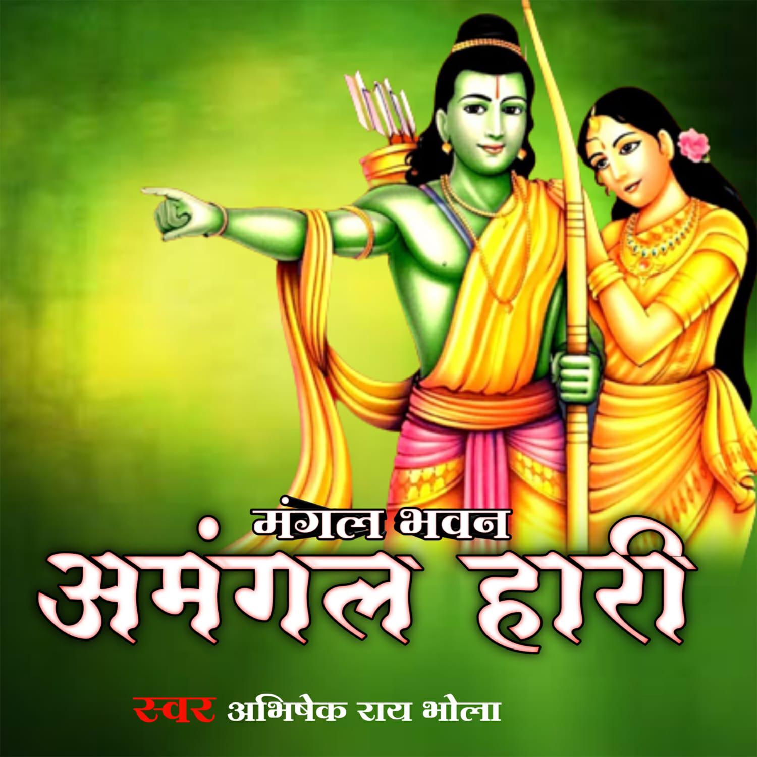 Abhisek Ray Bhola