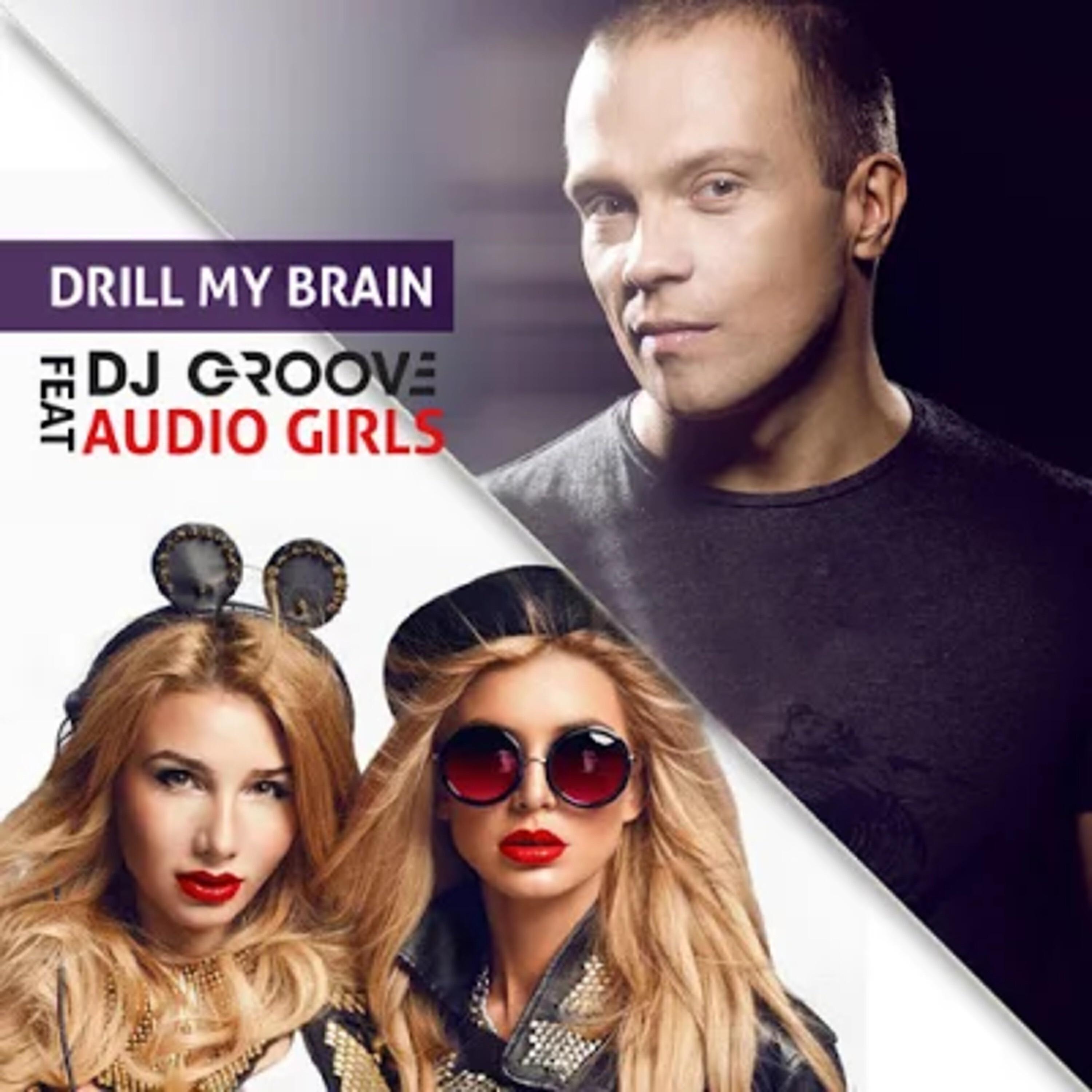 Релиз Drill My Brain