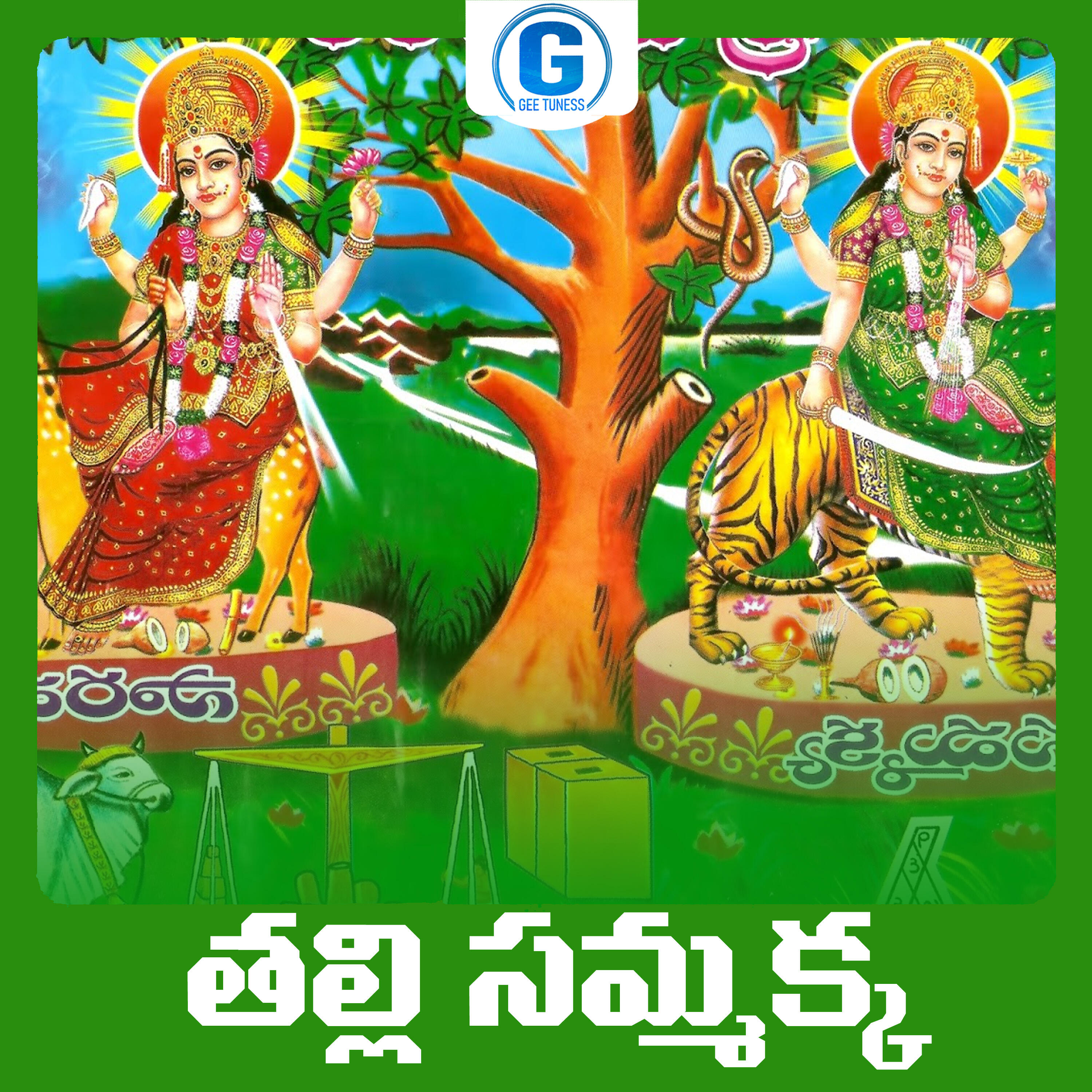 Релиз Thalli Sammakka