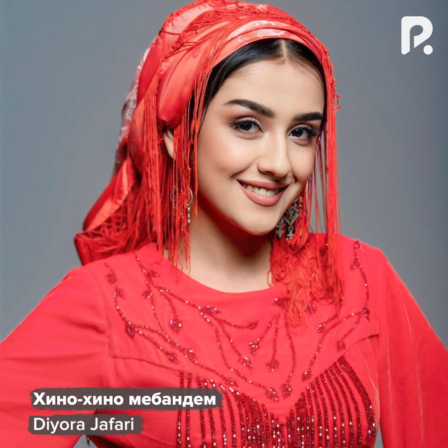 Релиз Хино-хино мебандем