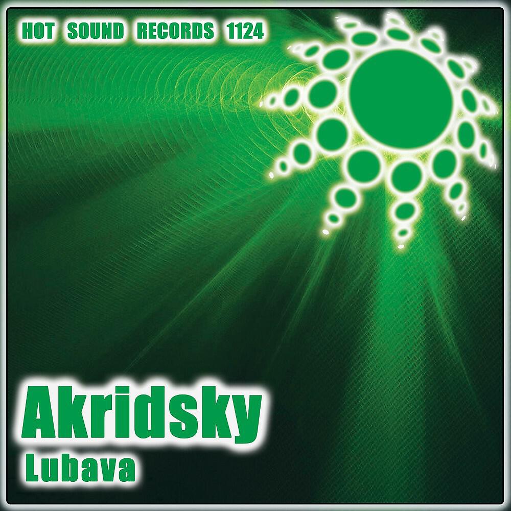 Релиз Lubava