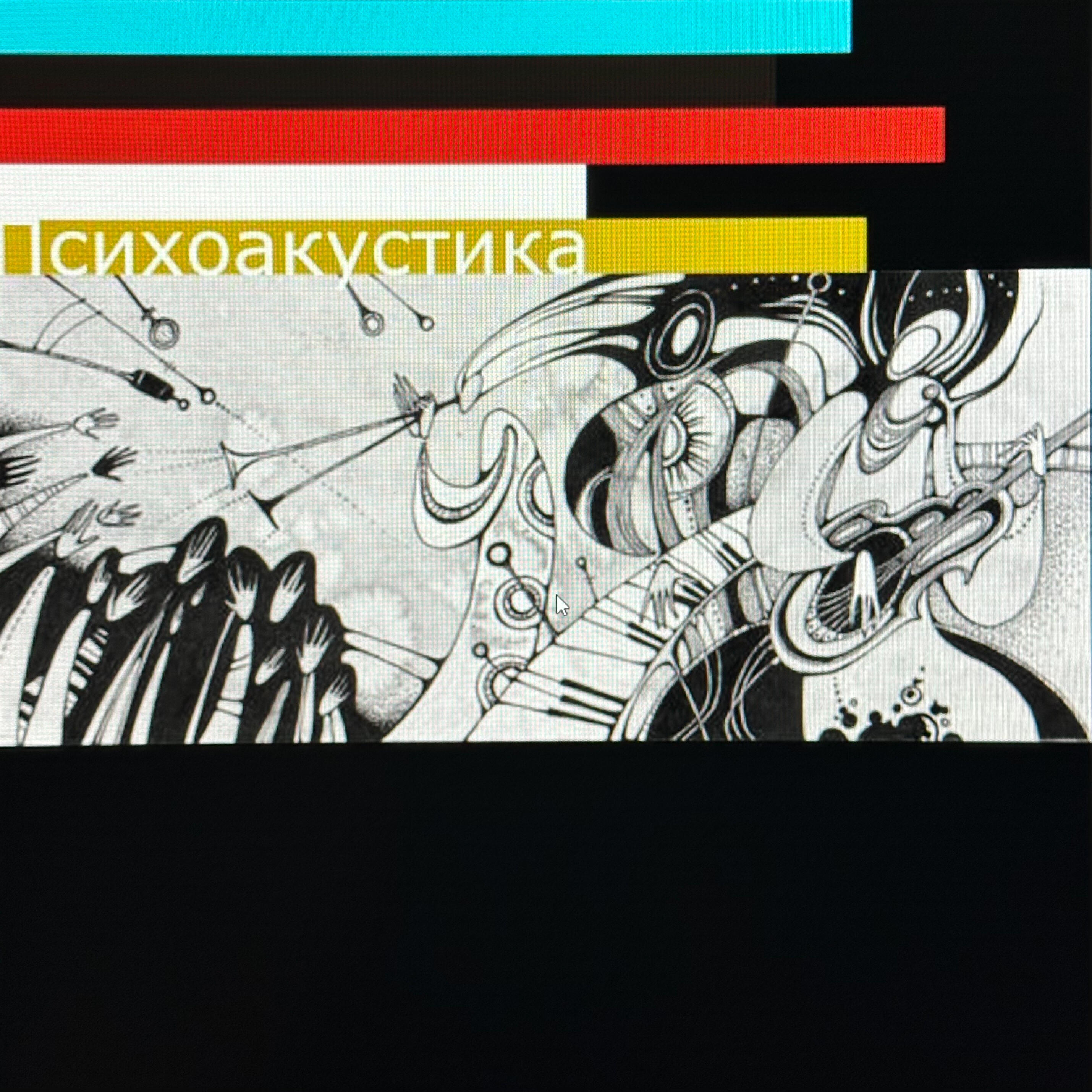 Обложка альбома