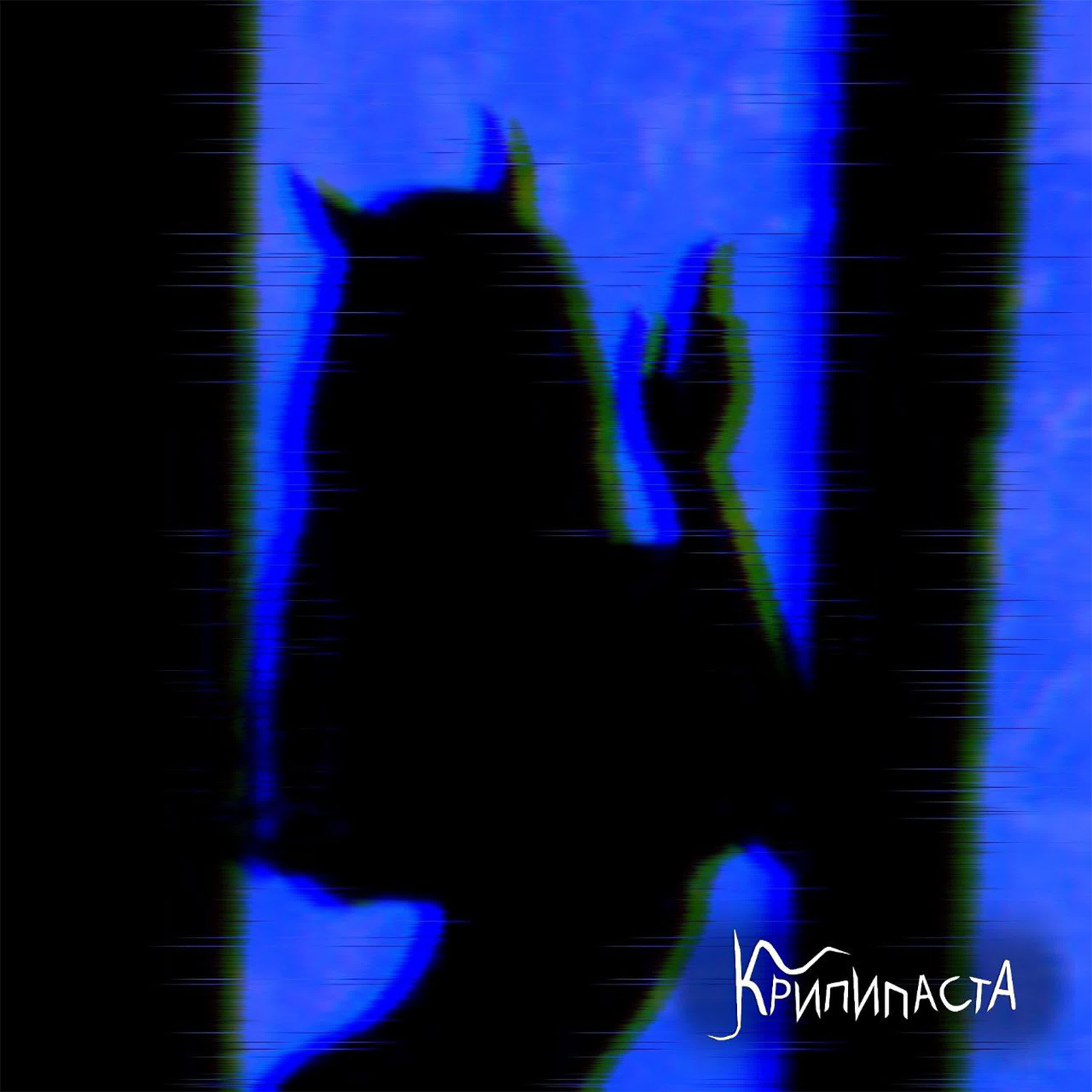 Релиз Кукла