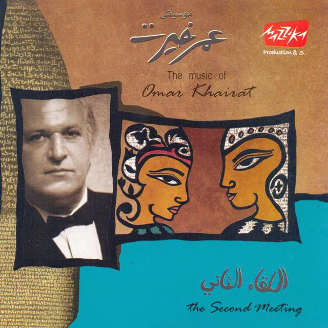 Релиз Al Leqaa Althany