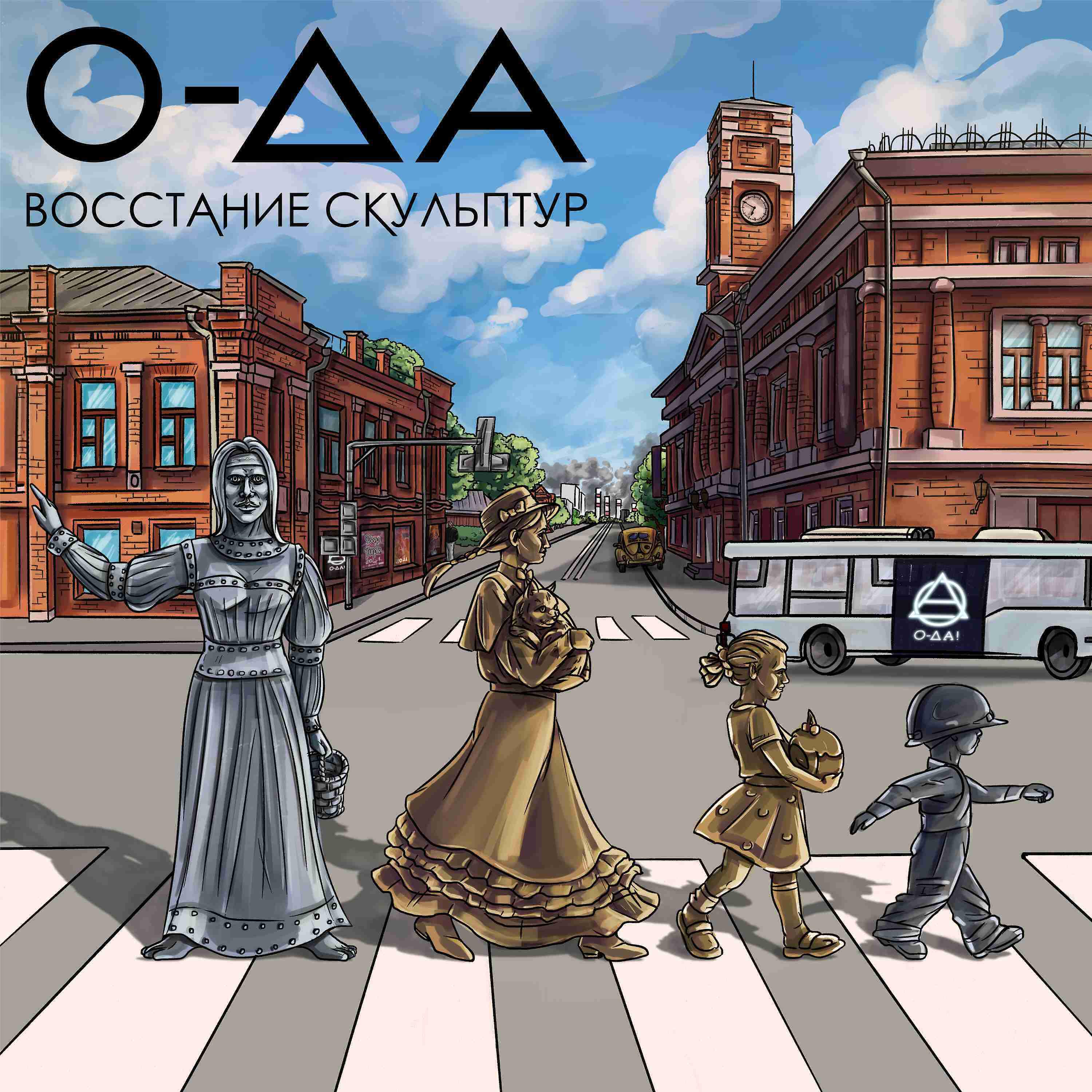 Релиз Восстание Скульптур