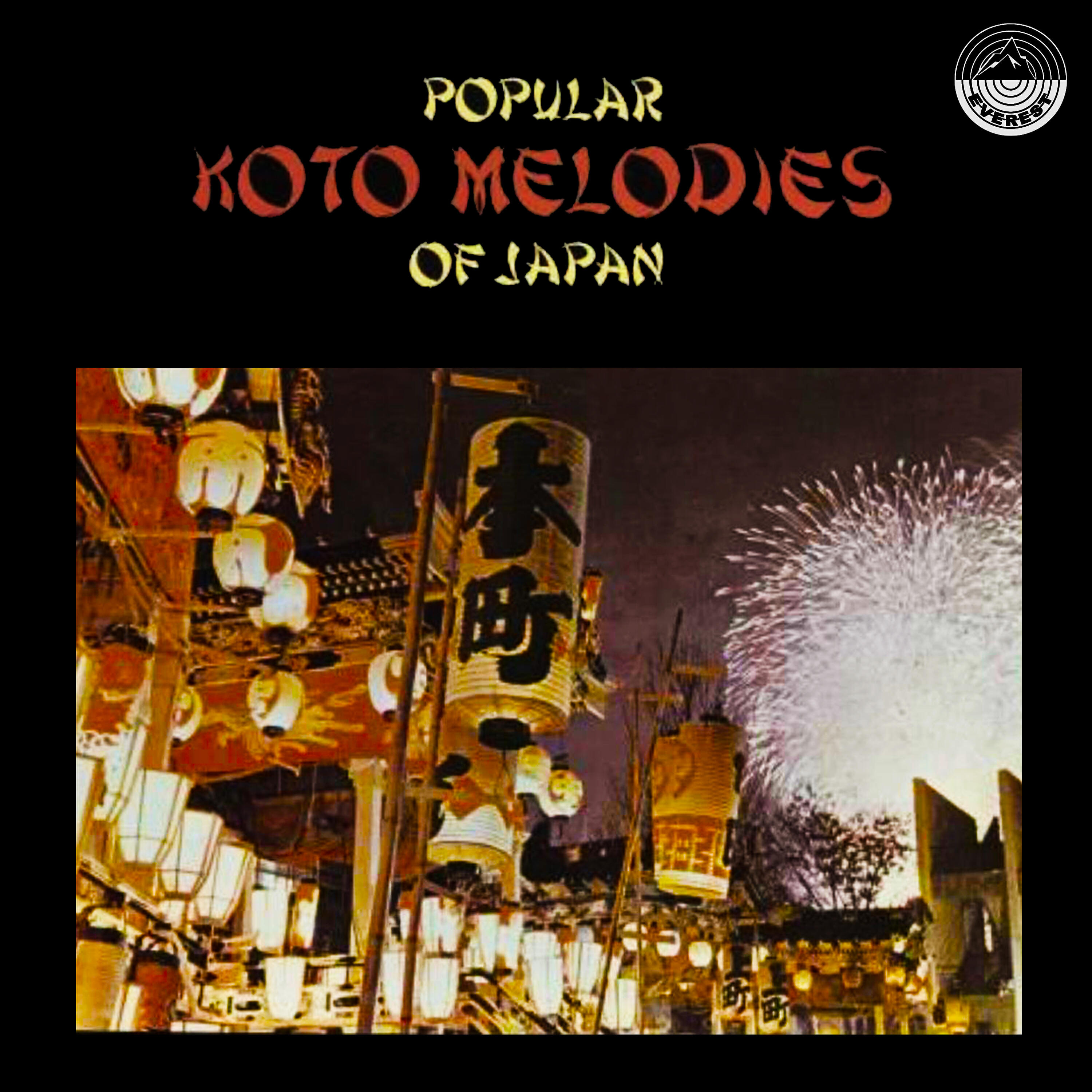Релиз Popular Koto Melodies of Japan