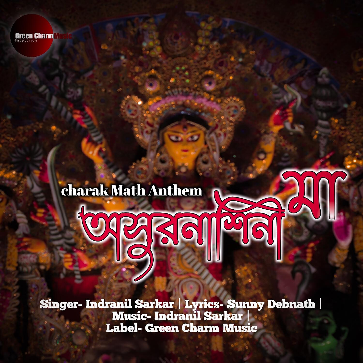 Релиз Asurnashini Maa