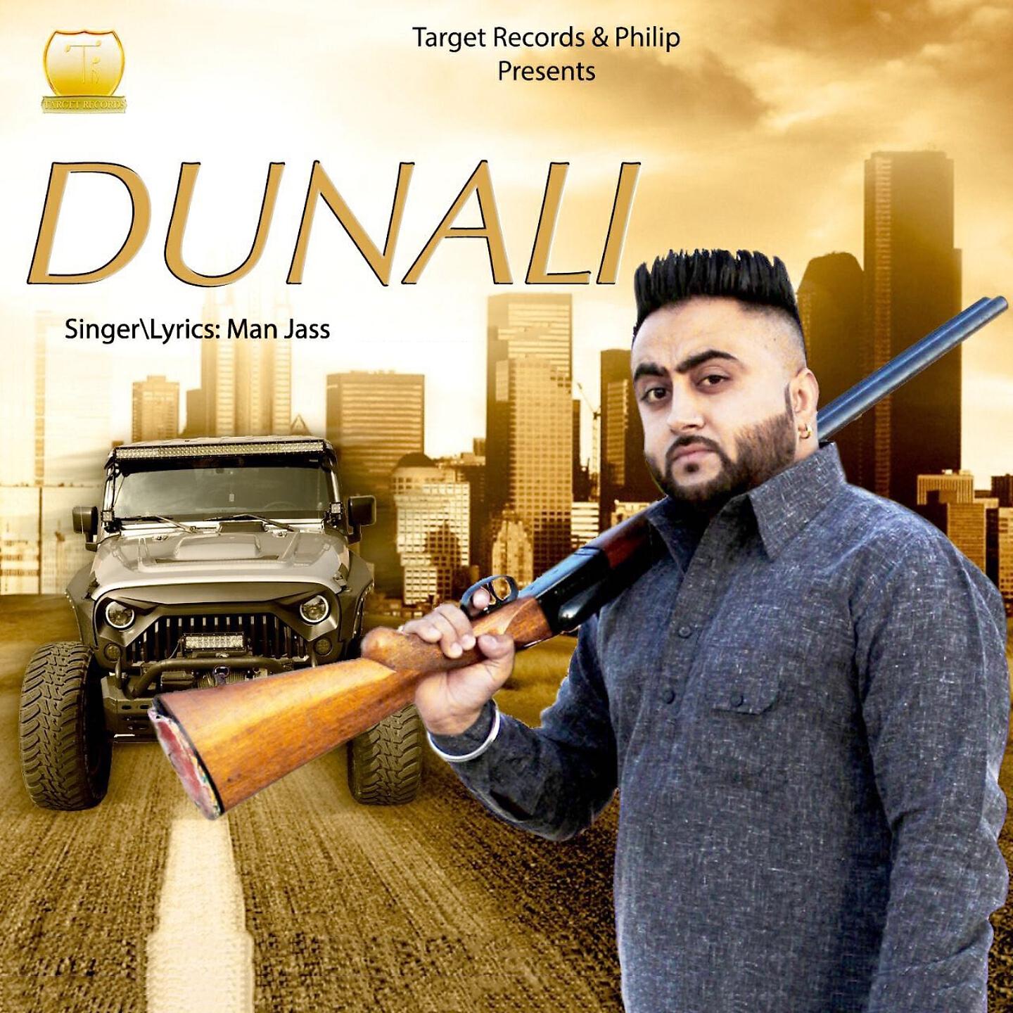 Релиз Dunali