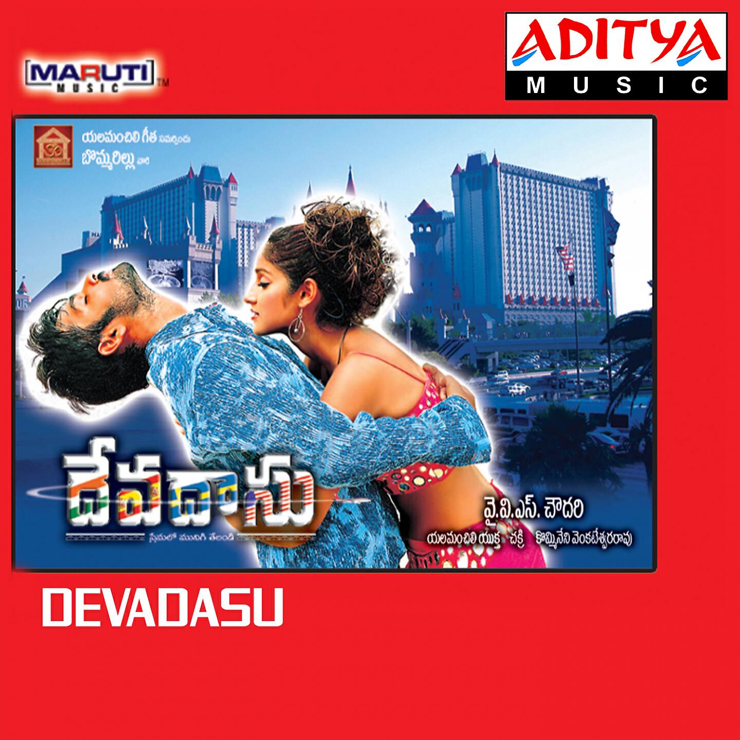 Релиз Devadasu