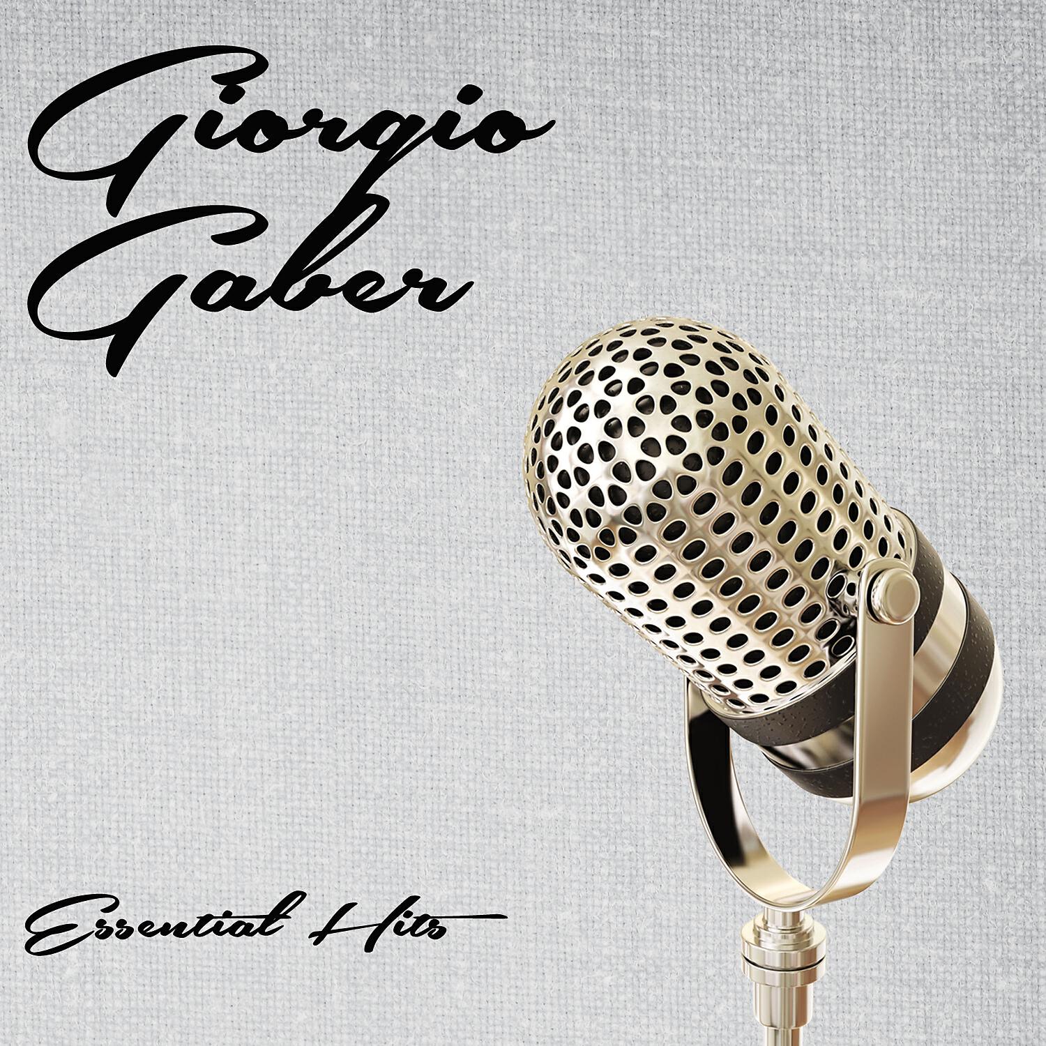Релиз Essential Hits