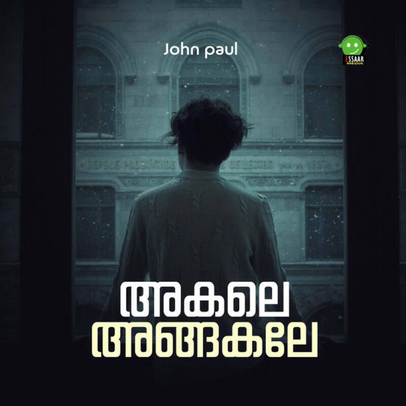Релиз AKALE ANGAKALE