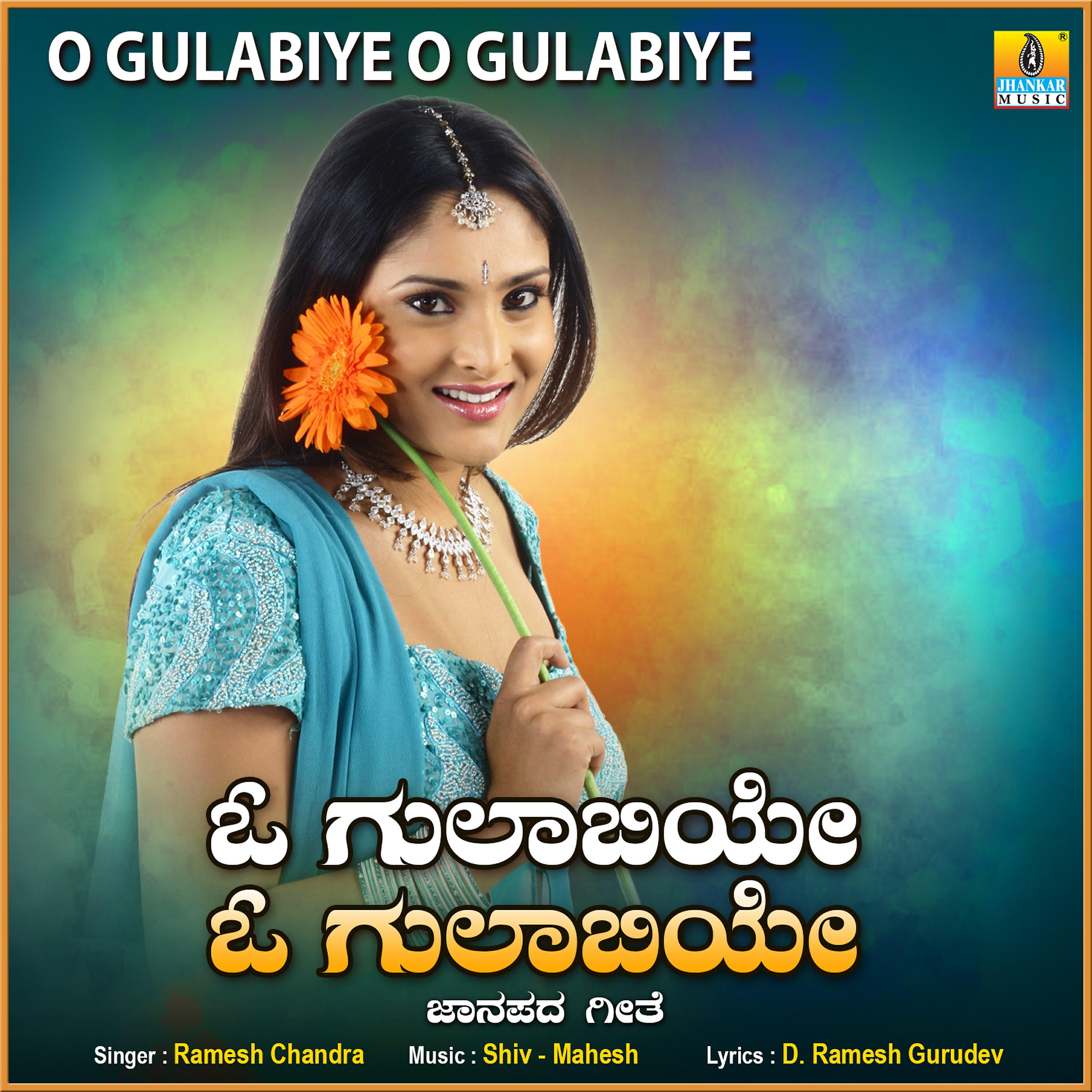 Релиз O Gulabiye O Gulabiye - Single