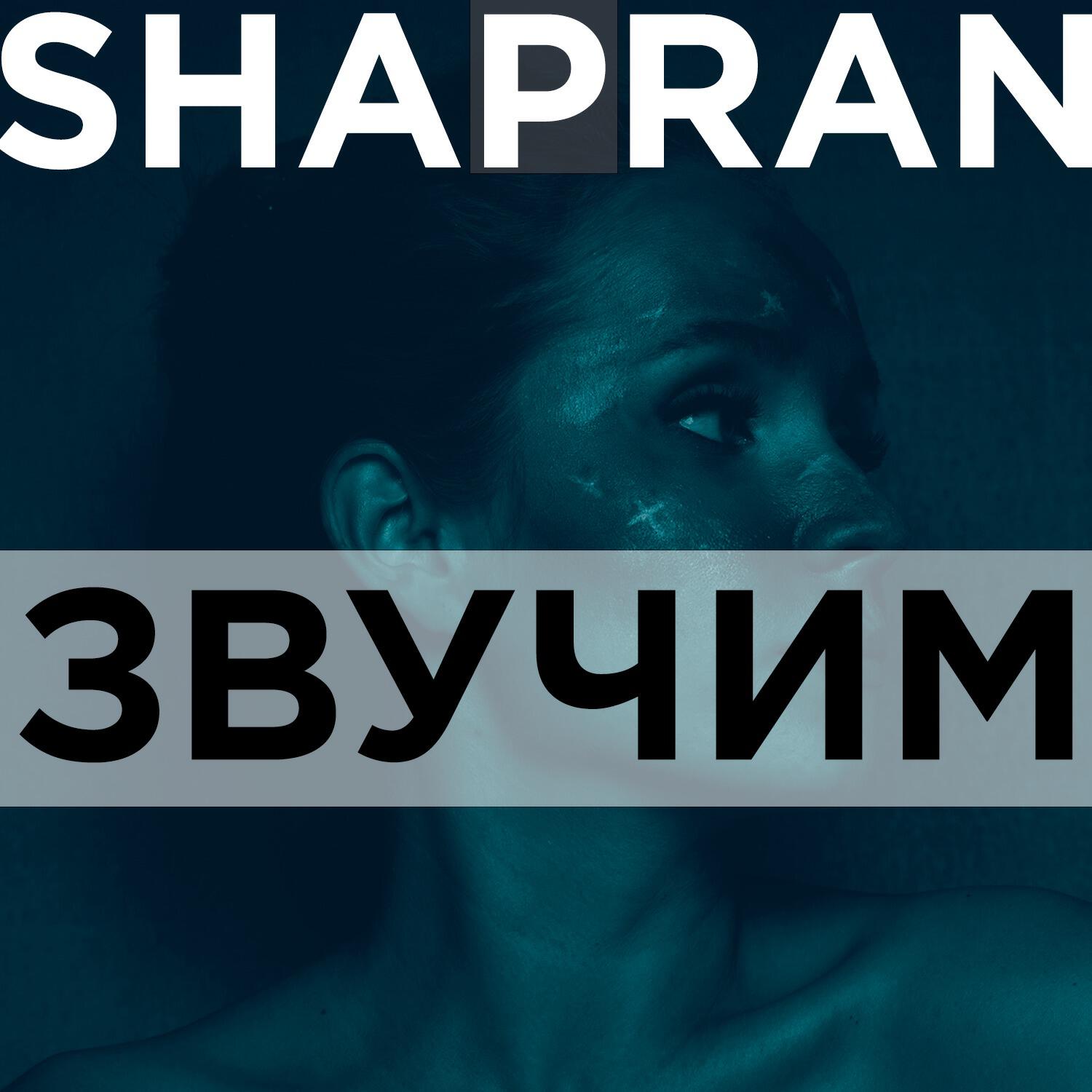 Релиз Звучим