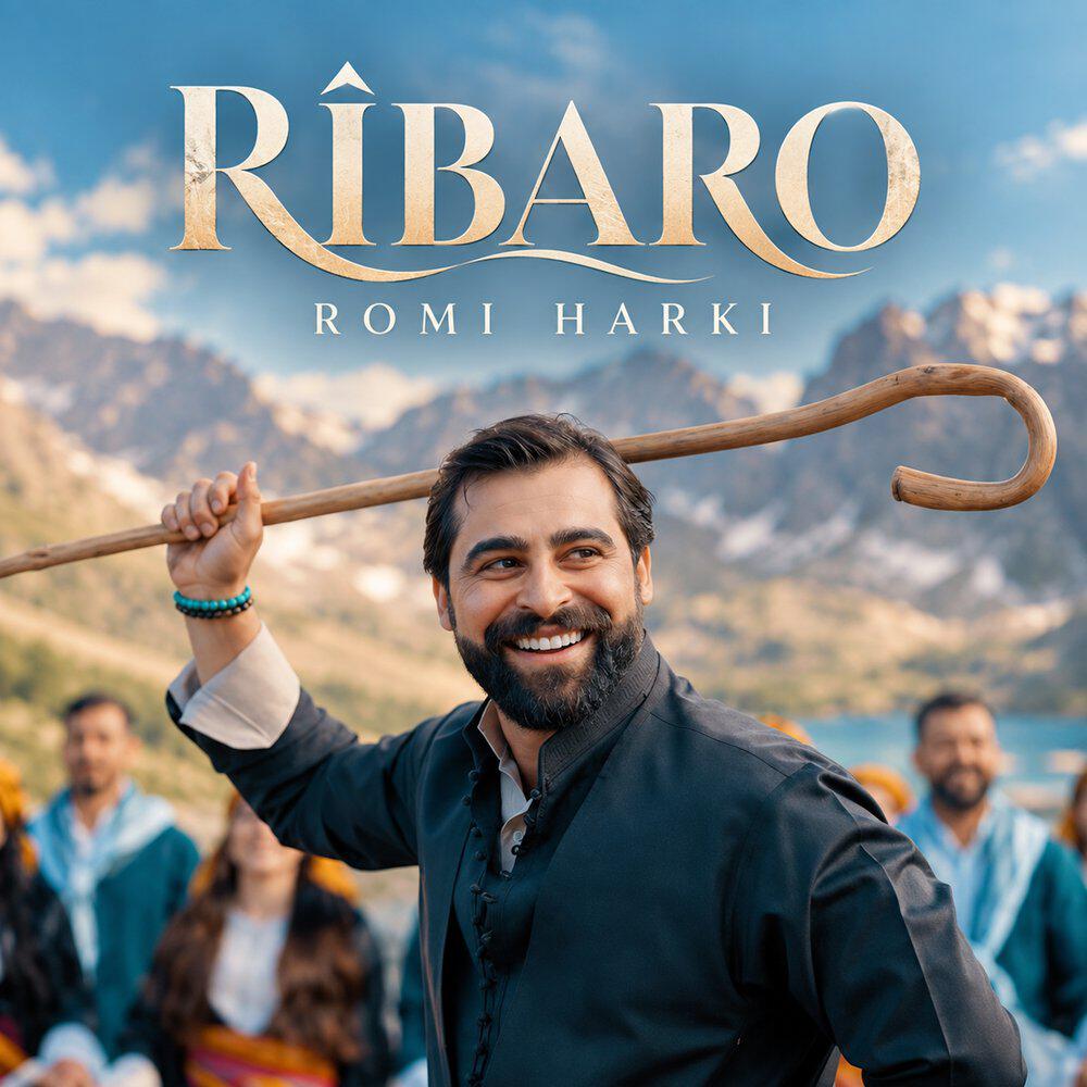 Релиз Rîbaro