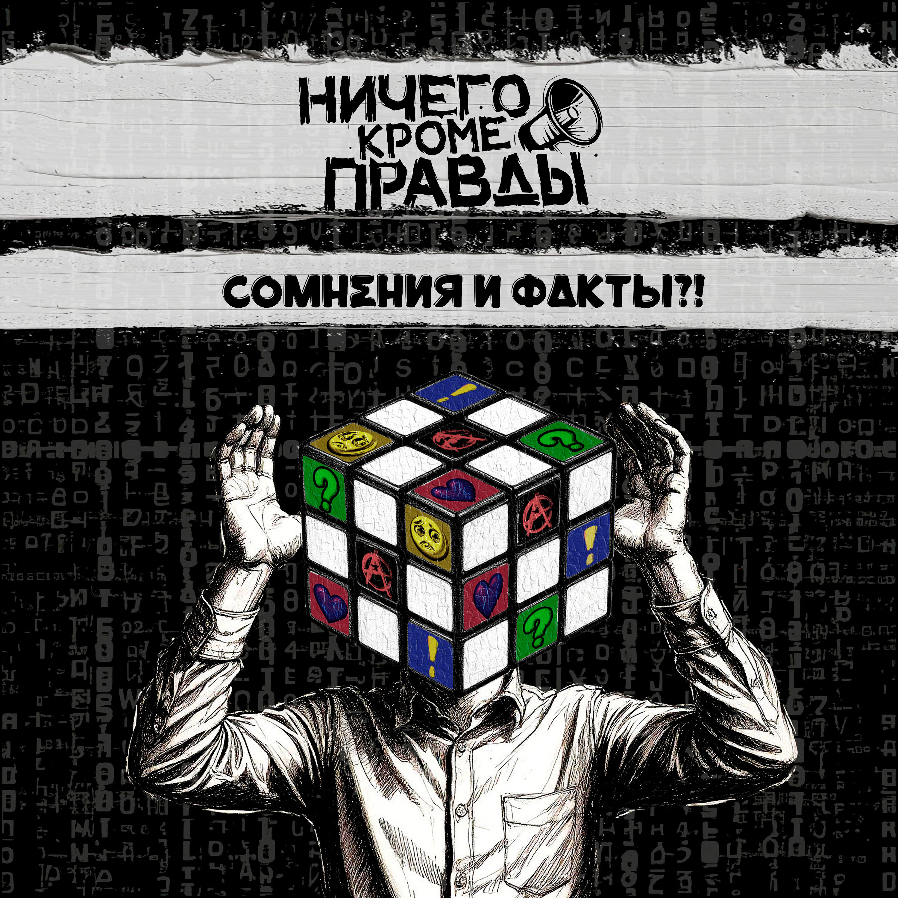 Обложка трека