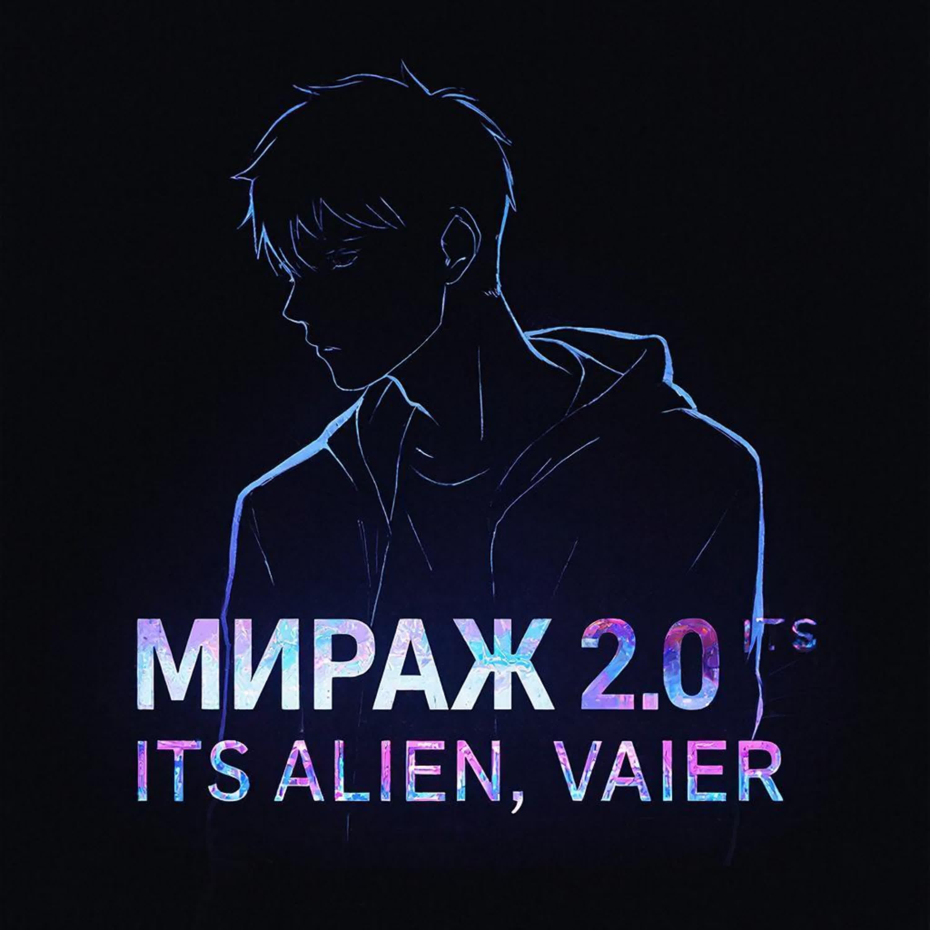 Релиз МИРАЖ 2.0