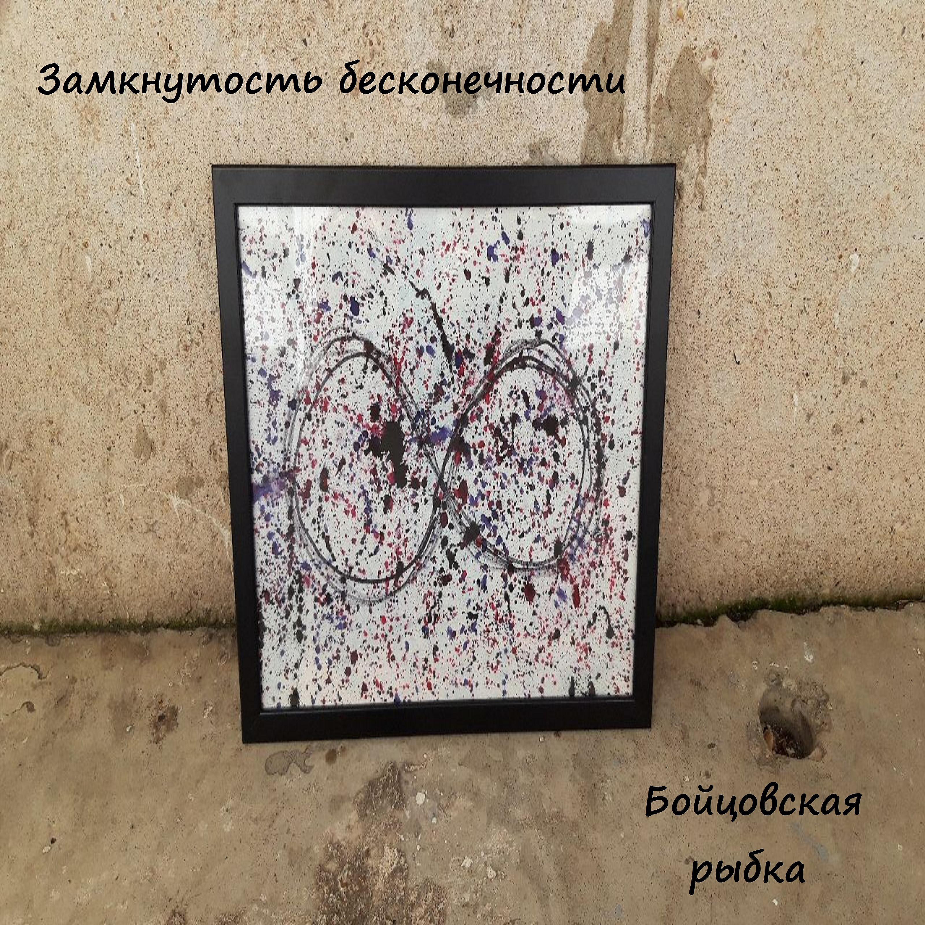 Обложка артиста