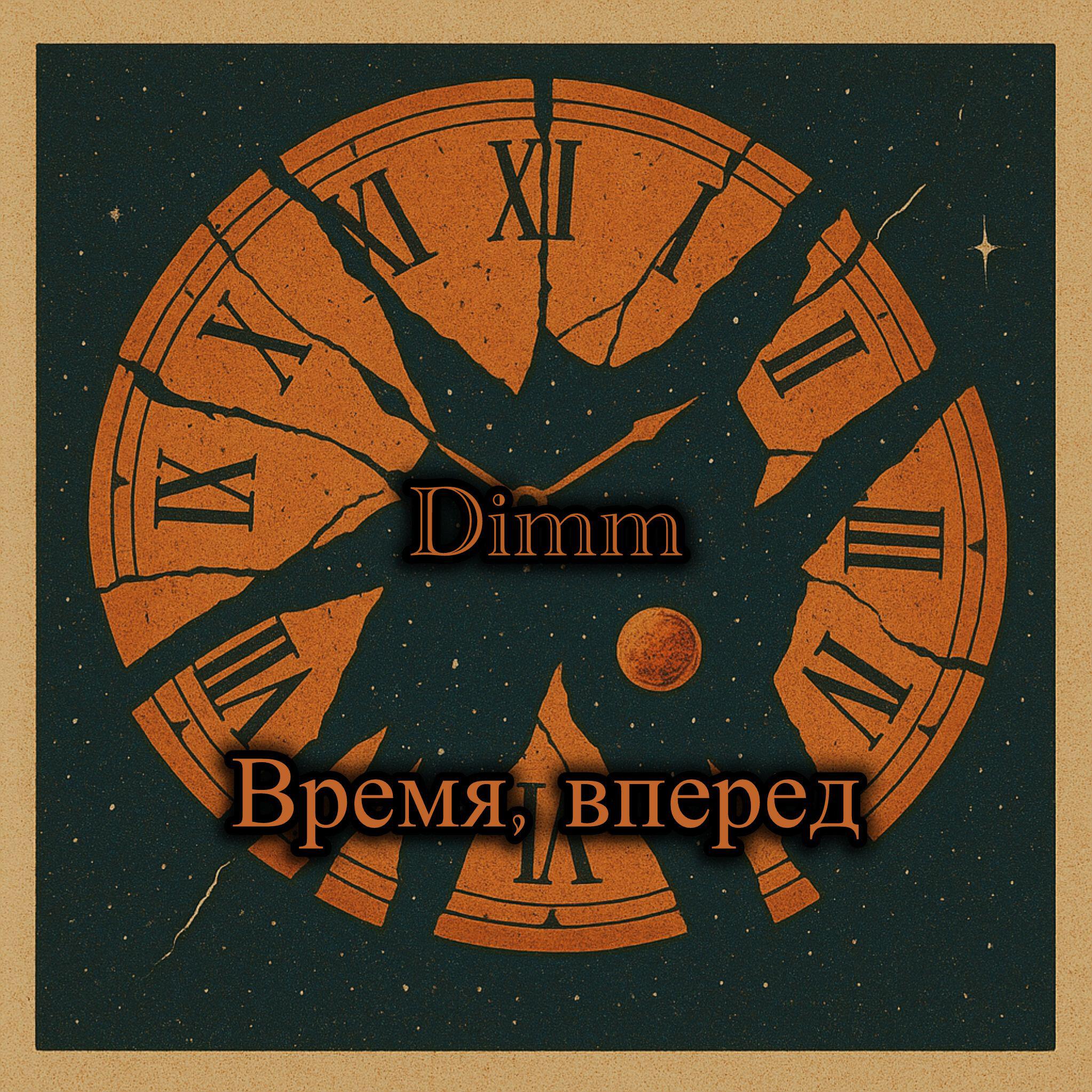 DIMM