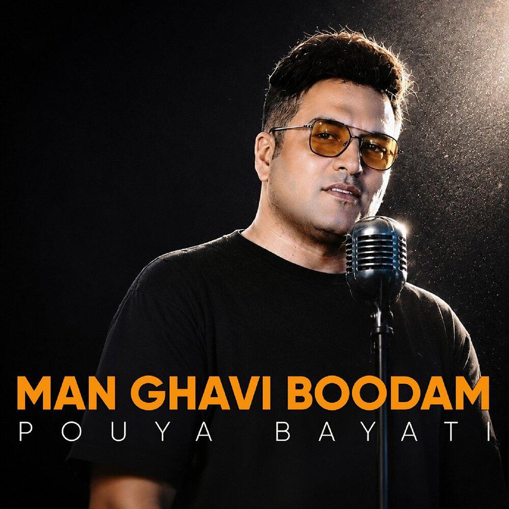 Релиз Man Ghavi Boodam