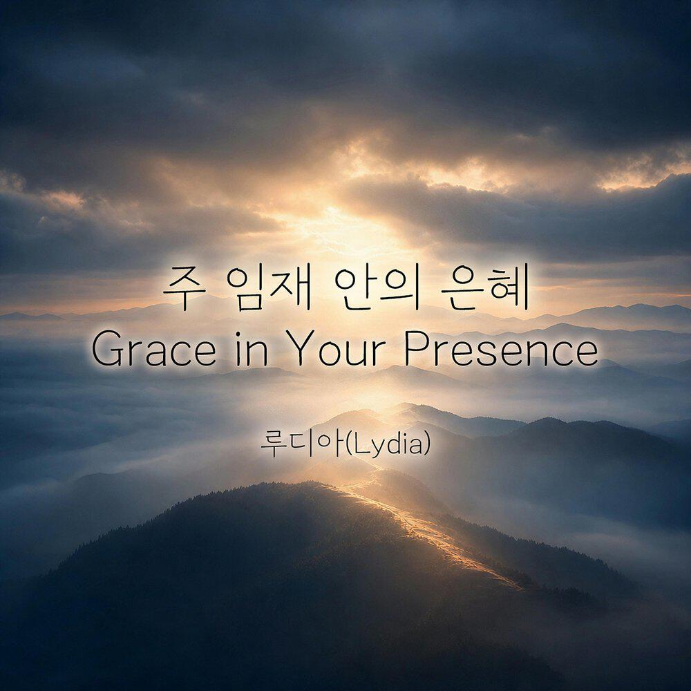 루디아