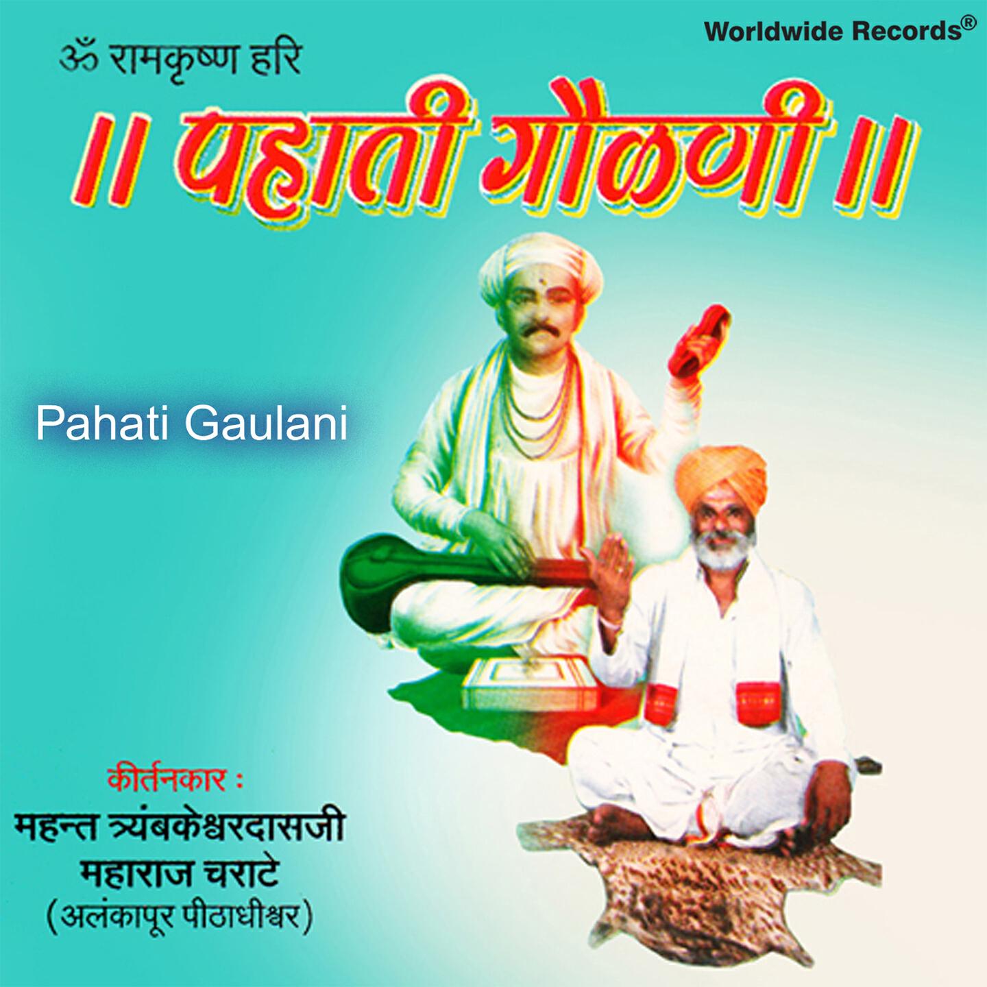 Mahant Tryambakeshvardasji
