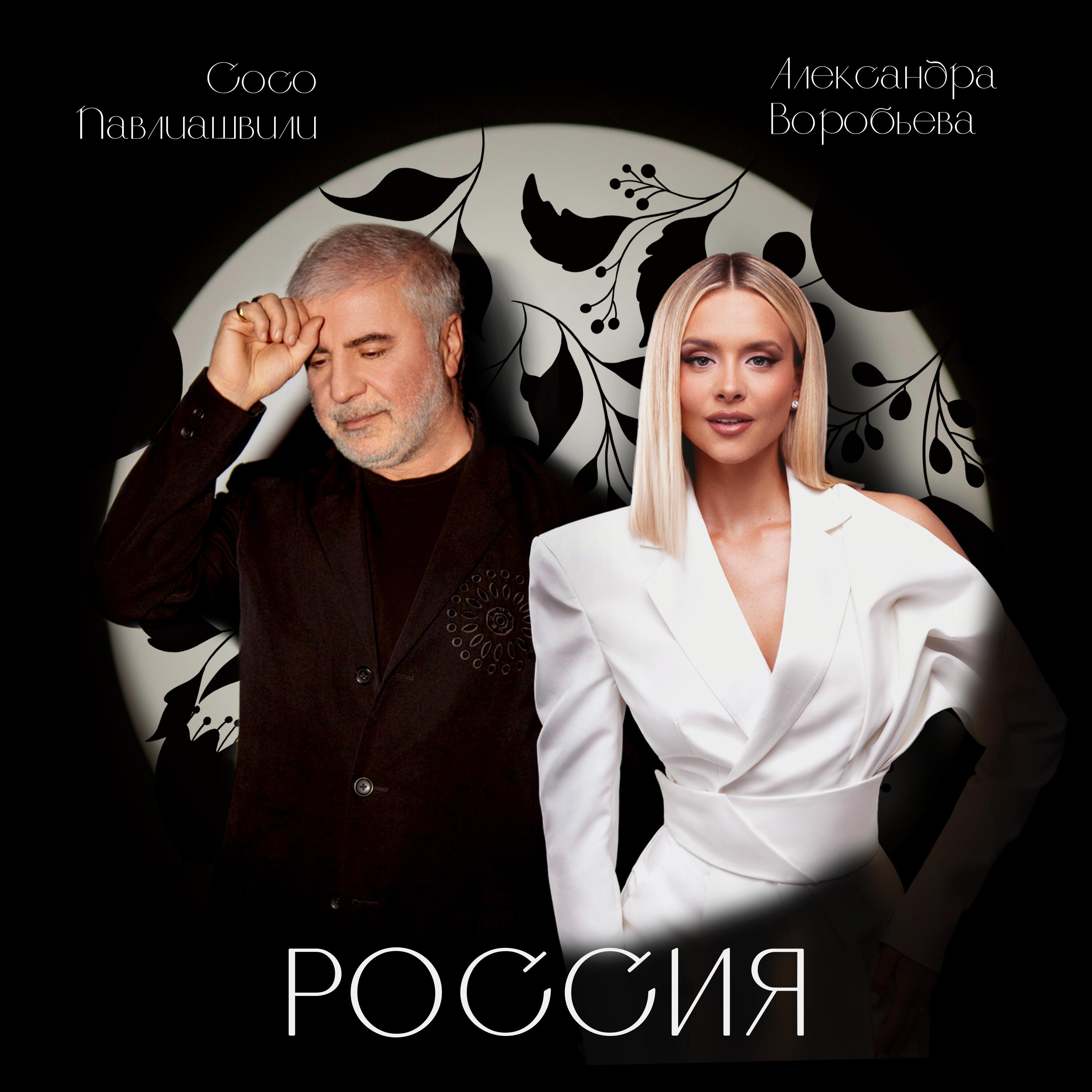Релиз Россия