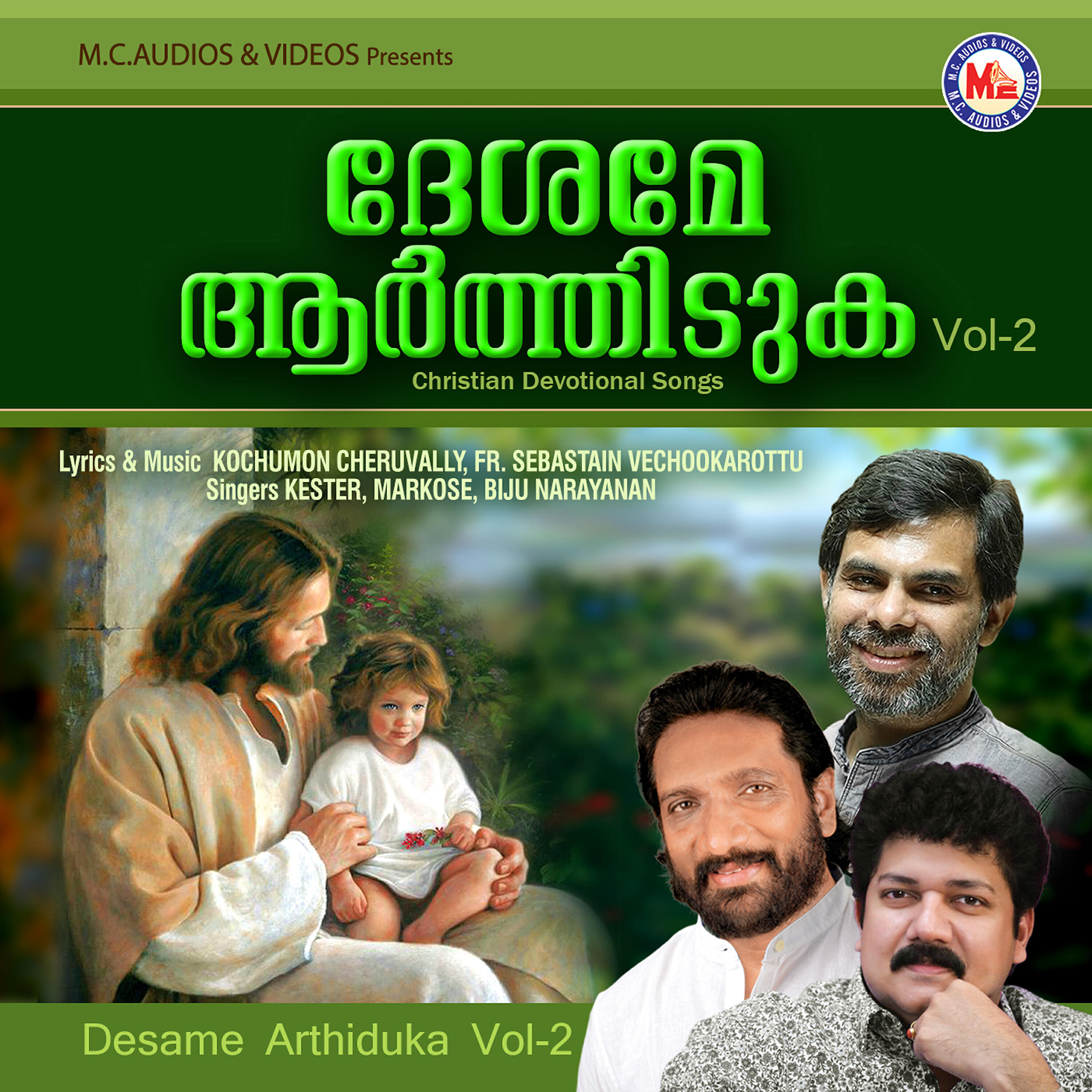 Релиз Desame Arthiduka, Vol. 2