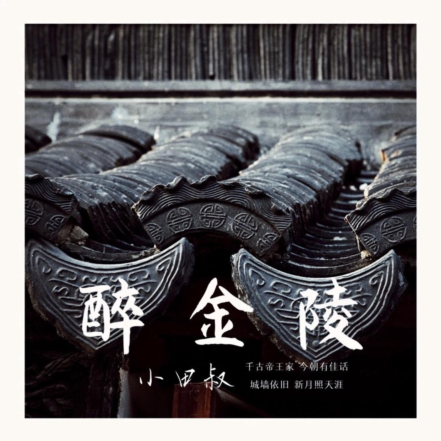 小田叔