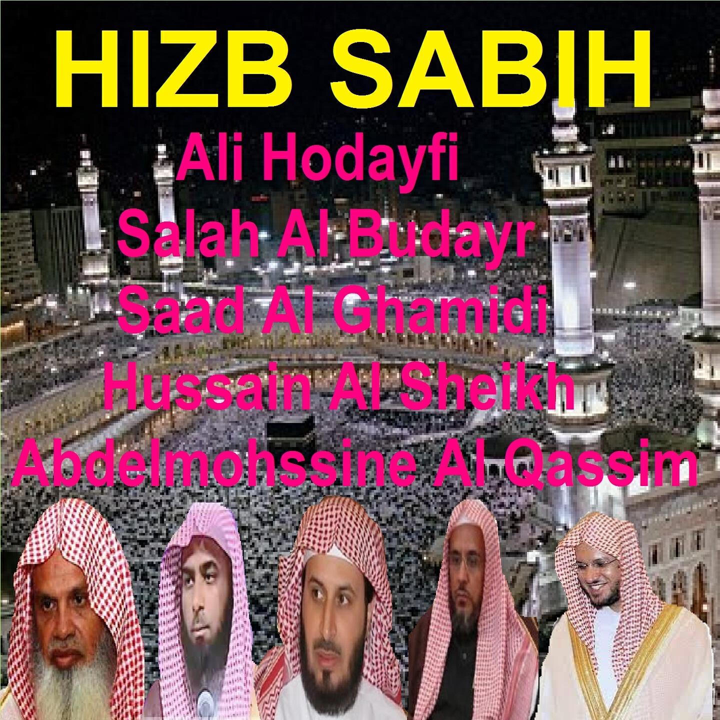 Релиз Hizb Sabih