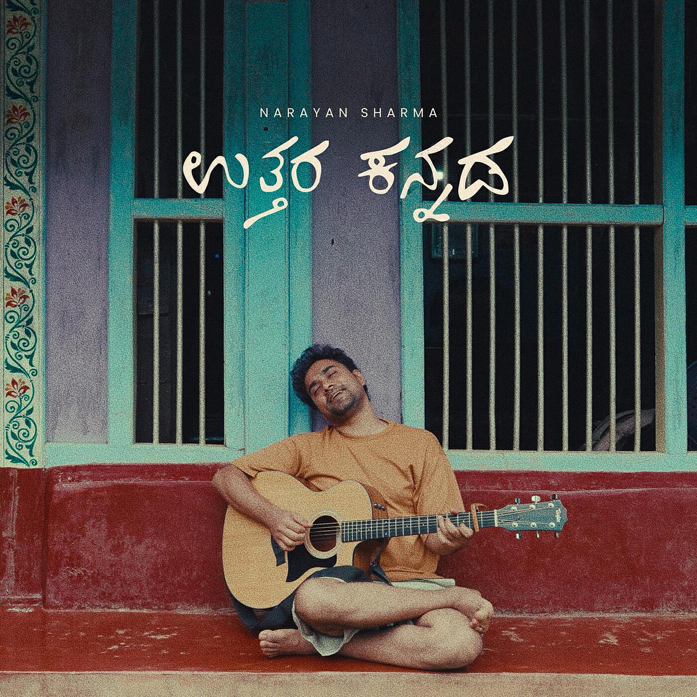 Релиз Uttara Kannada