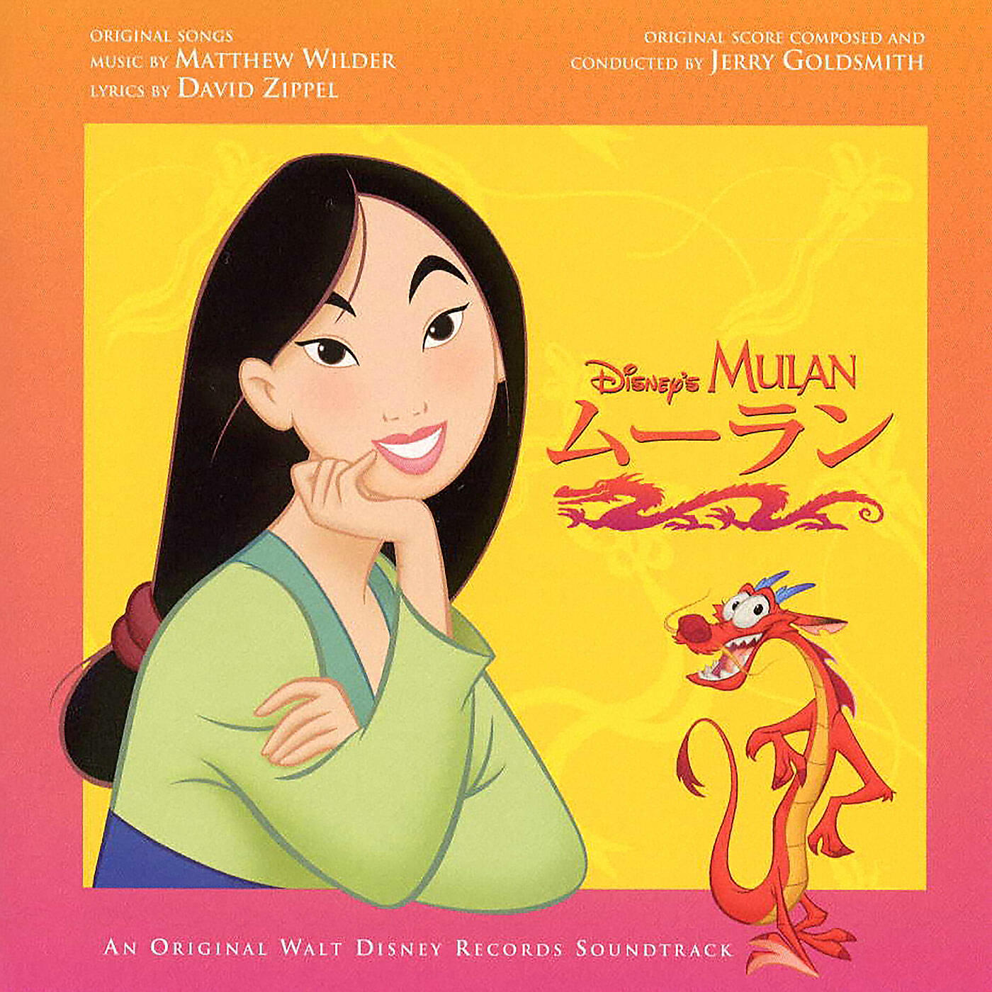 Постер альбома Mulan