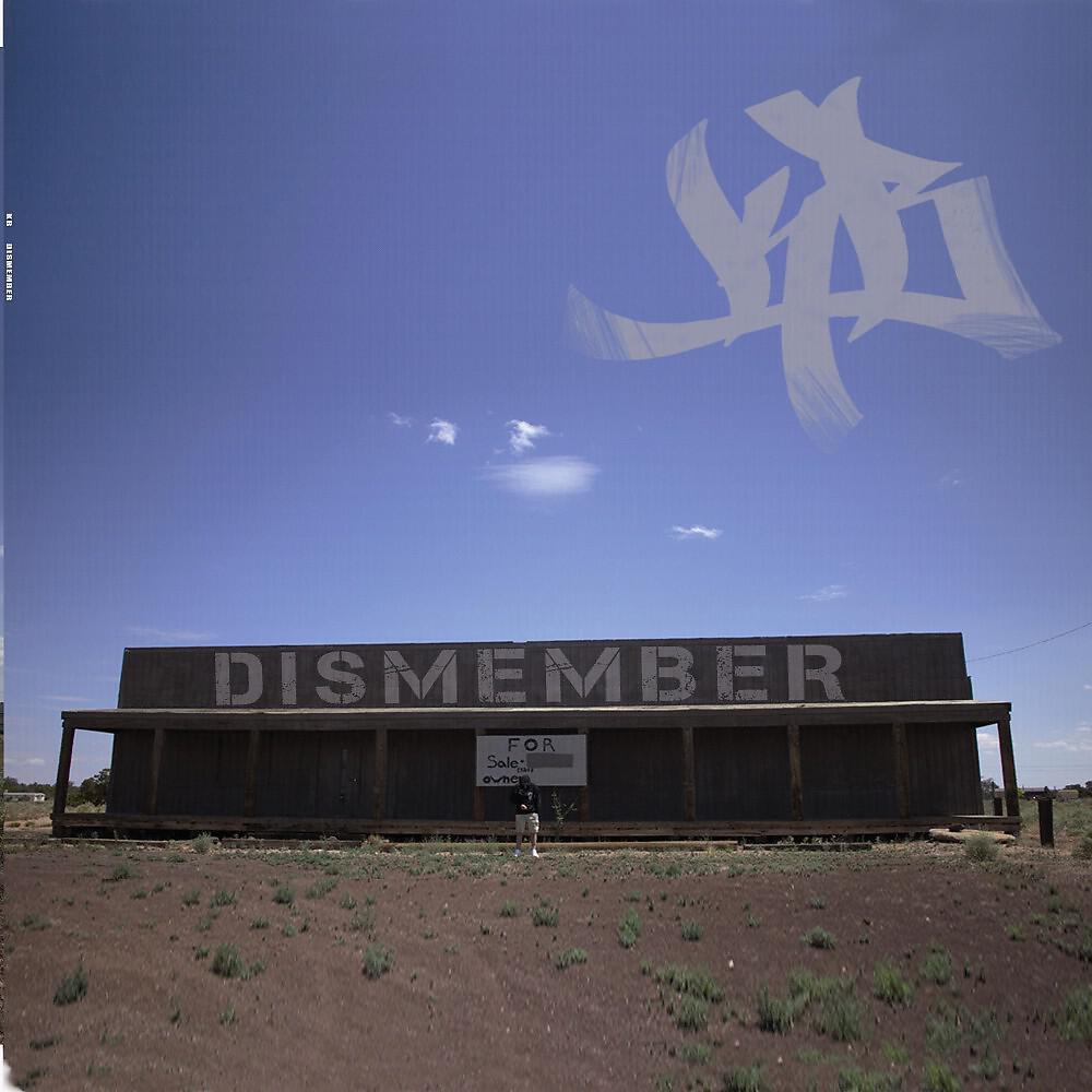 Релиз Dismember