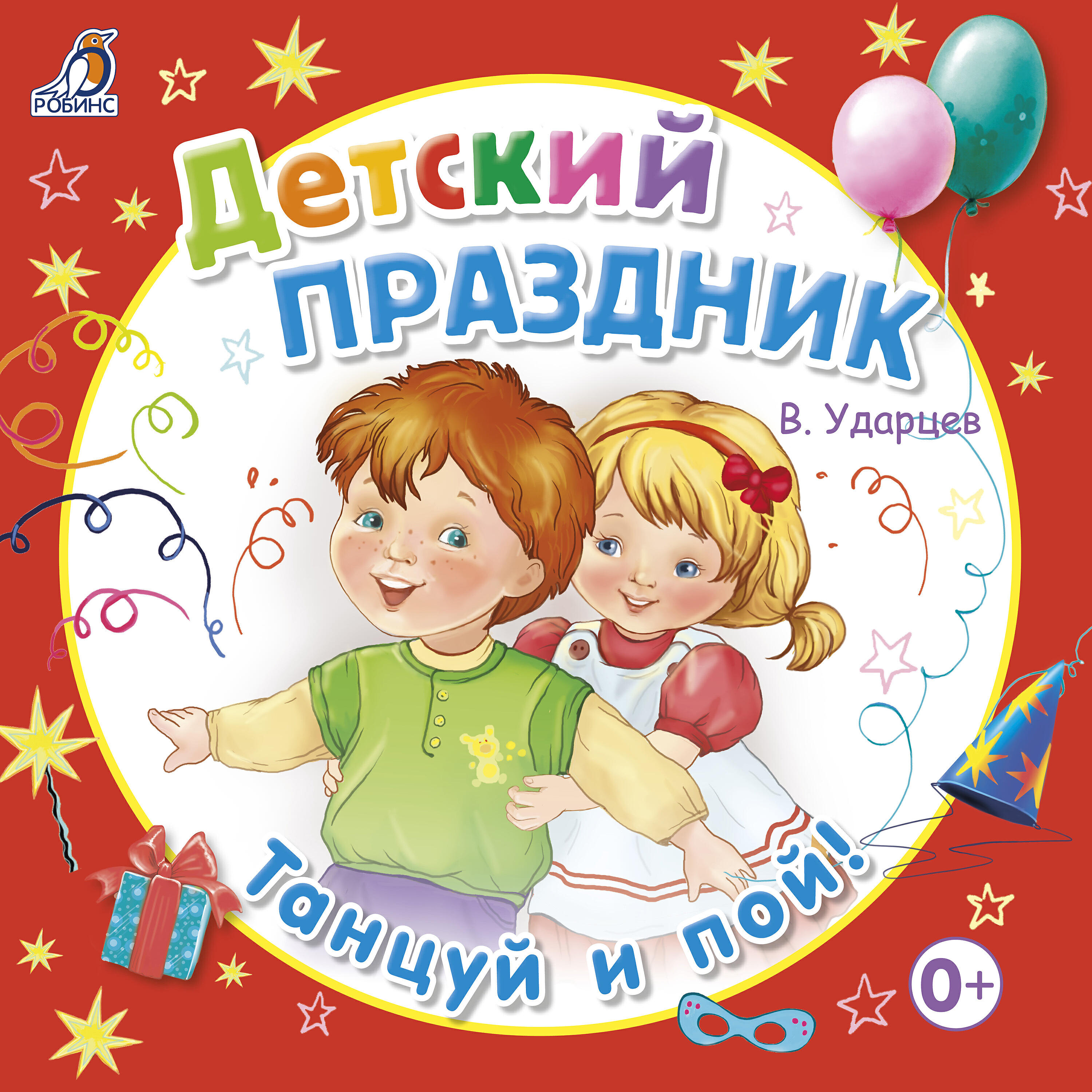 Обложка трека