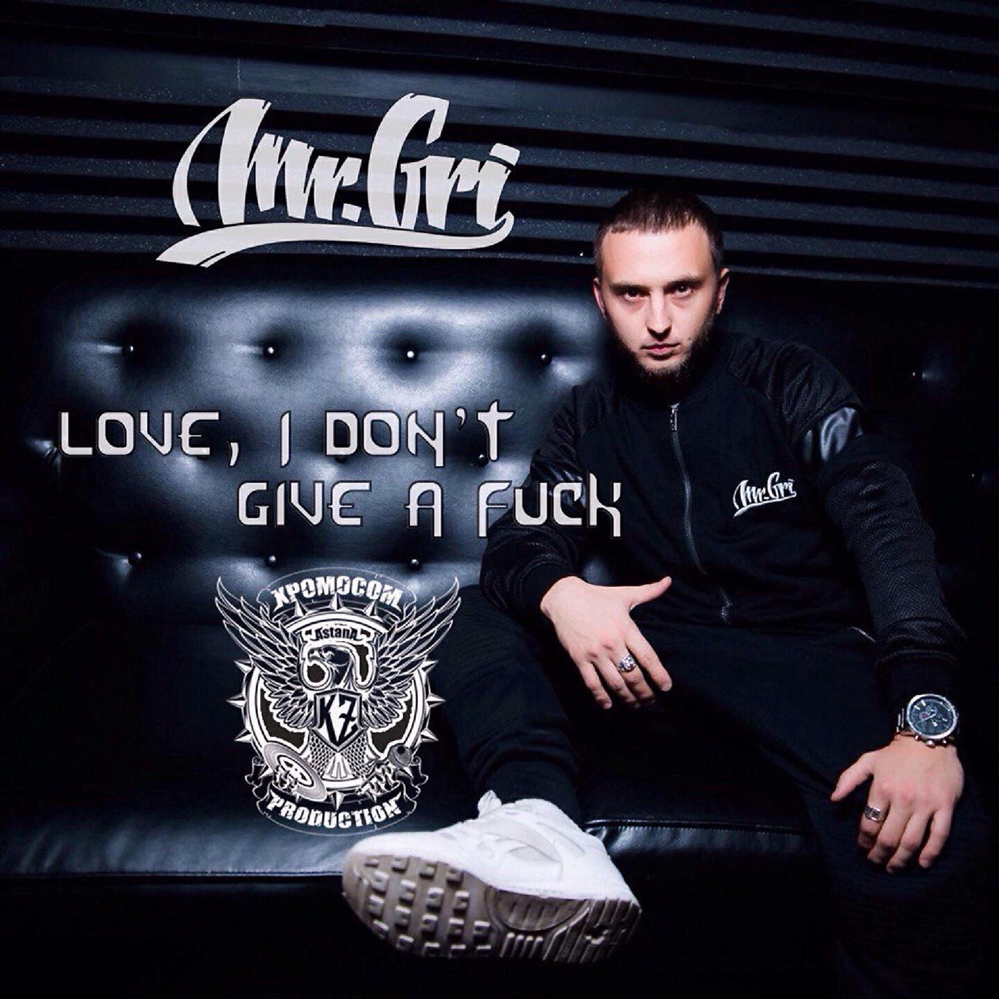 Скачать песню Mr.Gri, Alex Filatov - Love, I Don't Give a F**K бесплатно в MP3 для Android и iOS