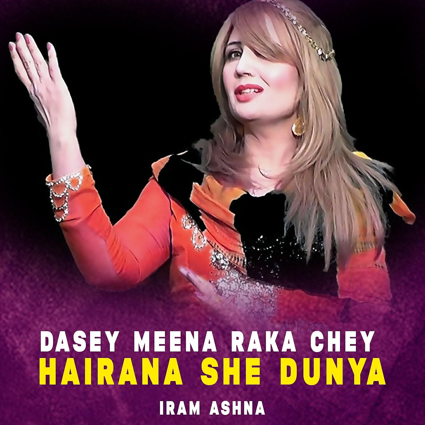 Релиз Dasey Meena Raka Chey Hairana She Dunya