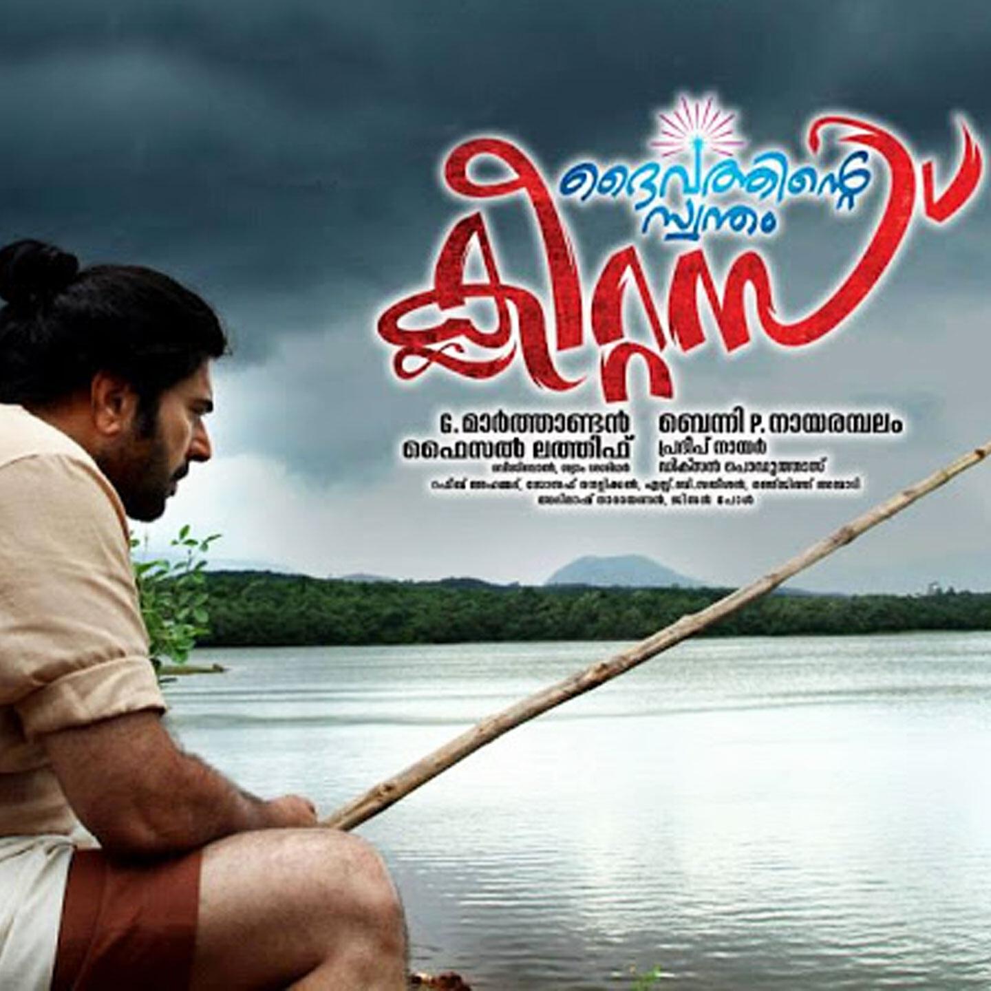 Релиз Daivathinte Swantham Cleetus