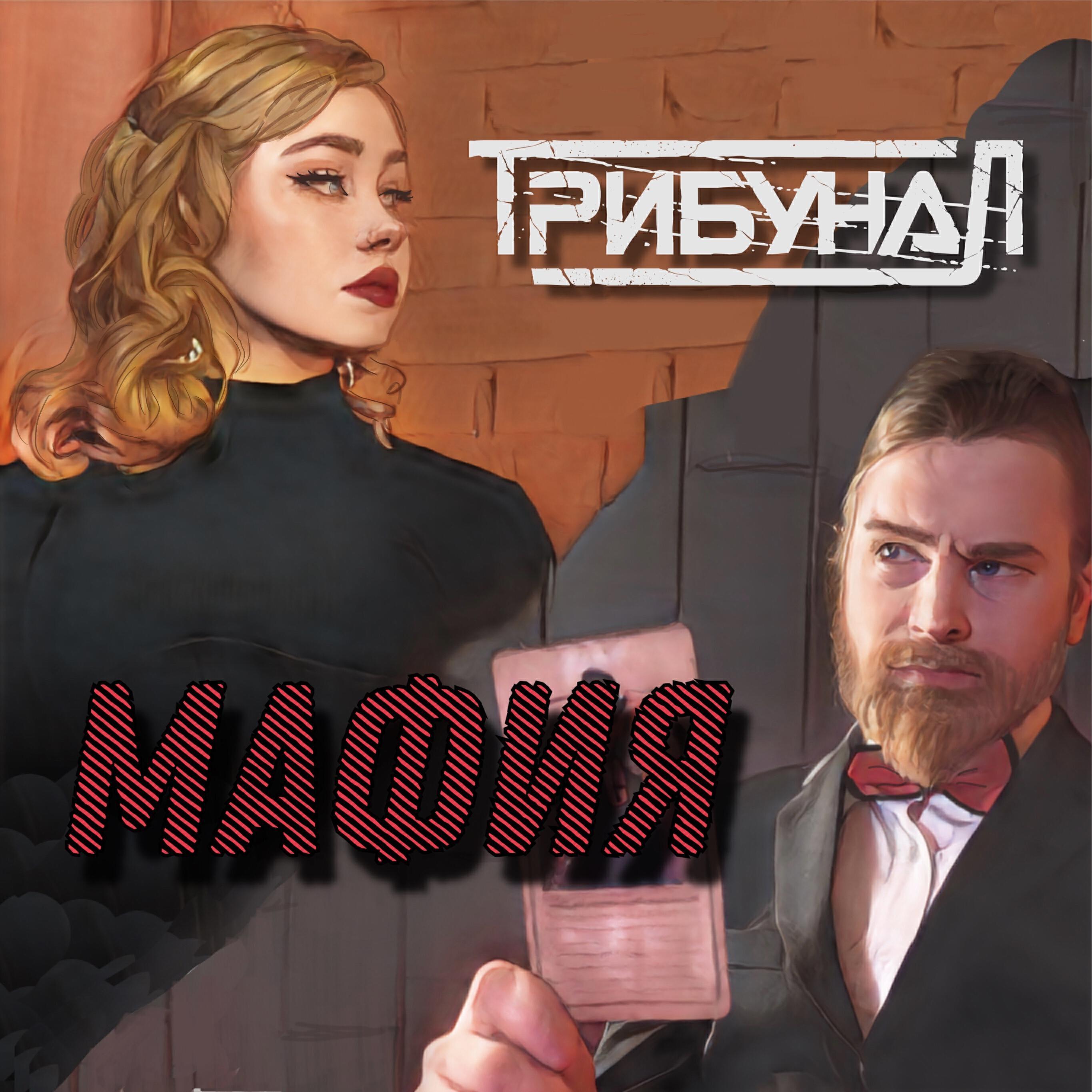 Трибунал