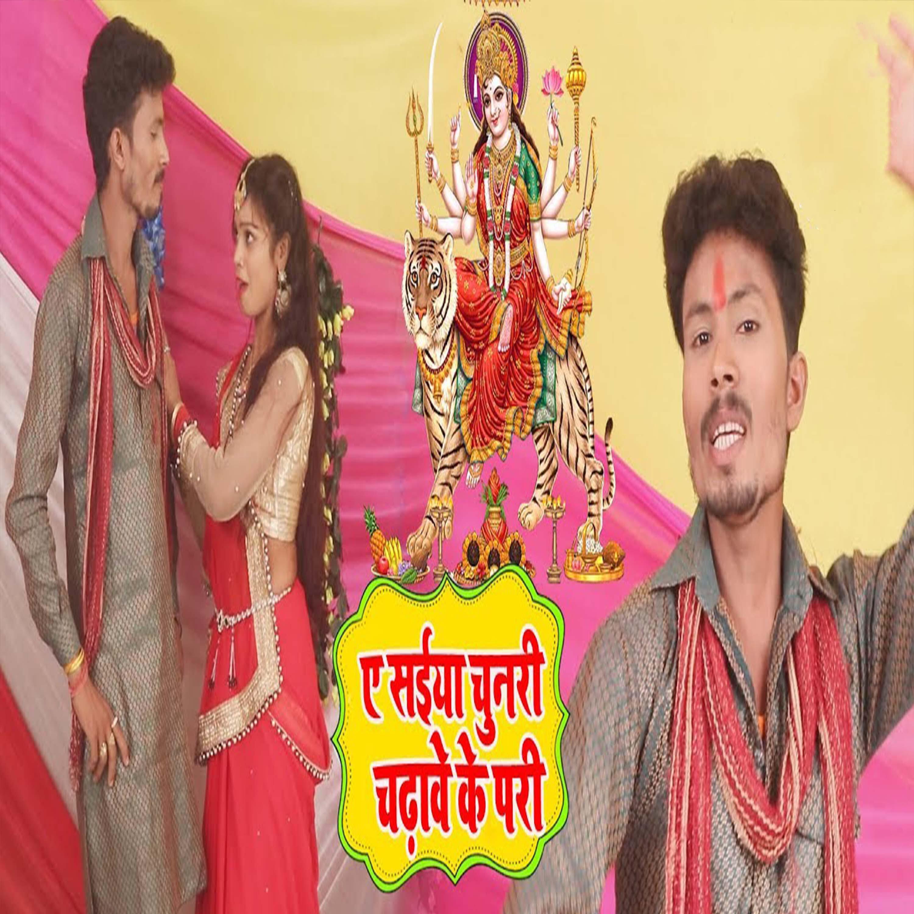 Релиз Chunri Chdhave Ke Pari