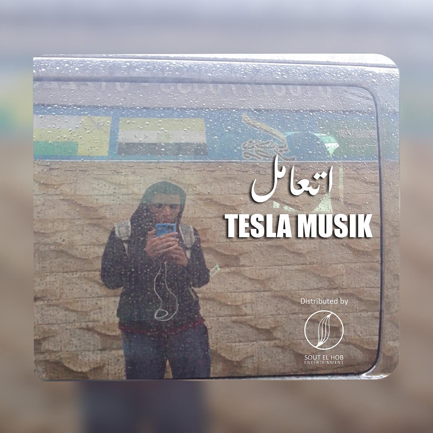 Релиз 2T3AMEL
