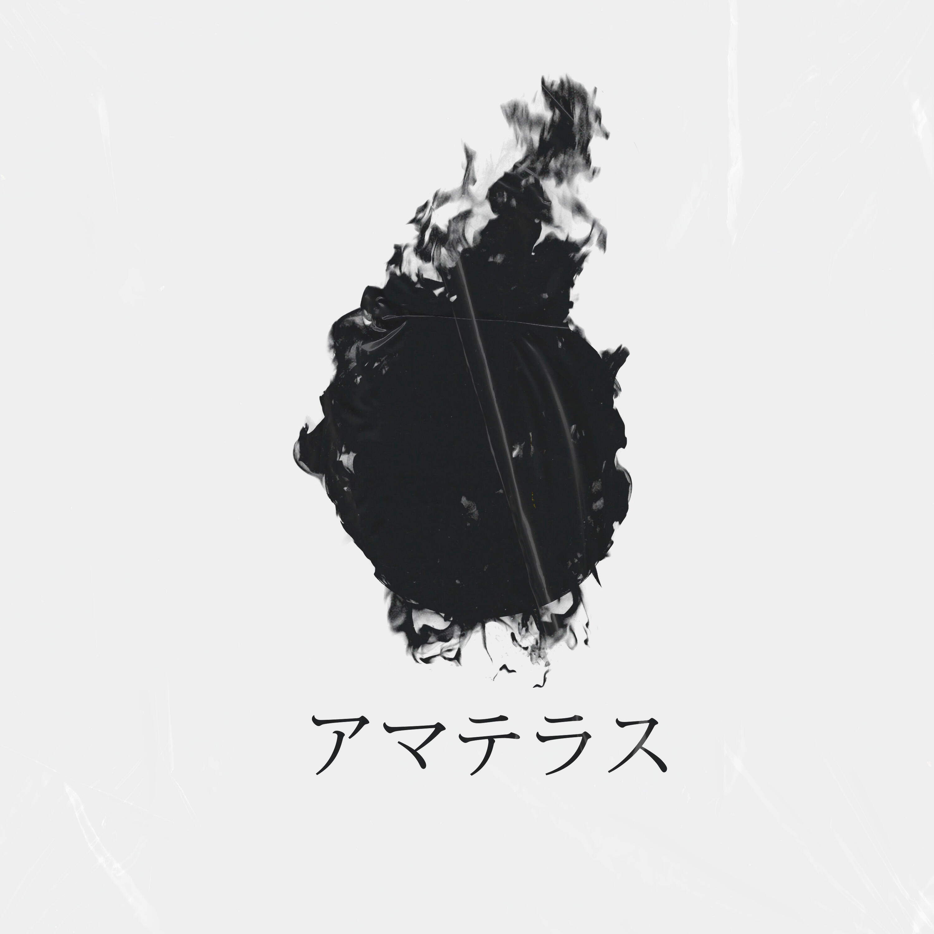 Релиз Amaterasu