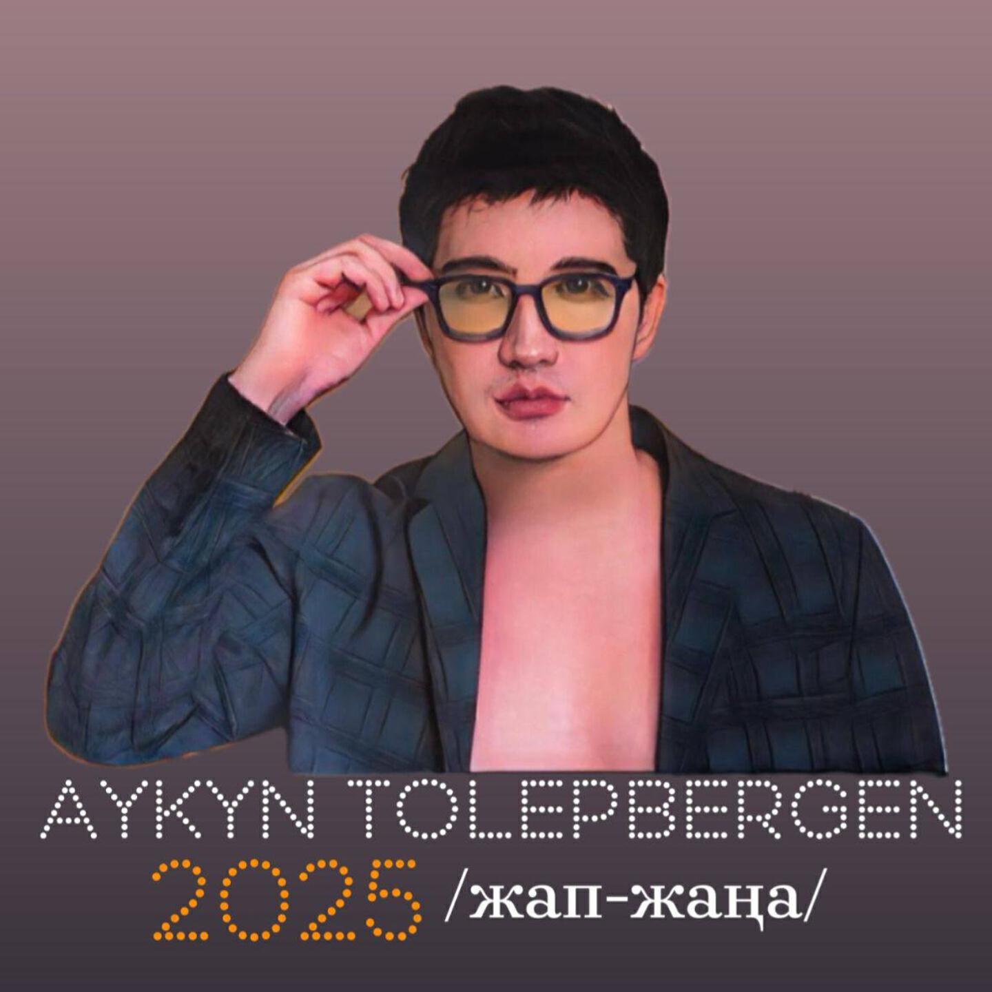 Релиз ЖАП-ЖАҢА 2025