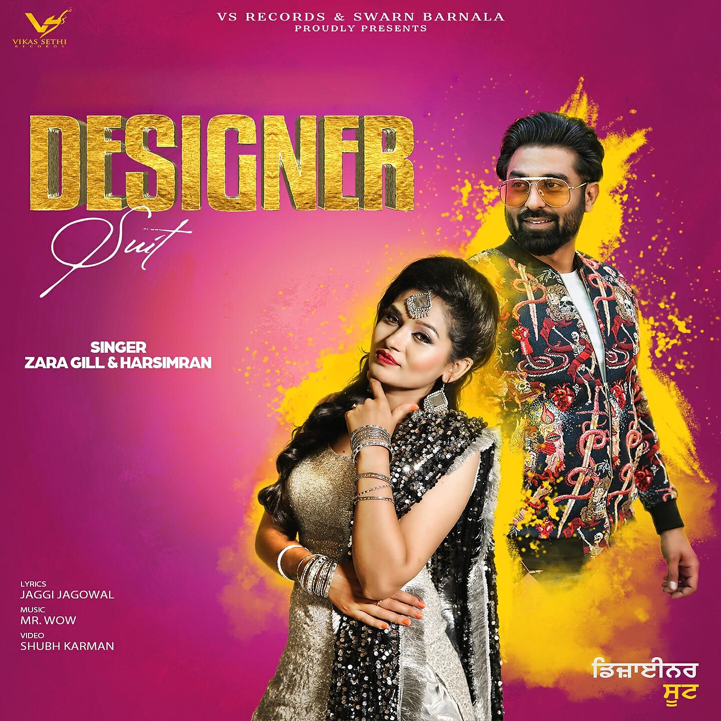 Релиз Designer Suit