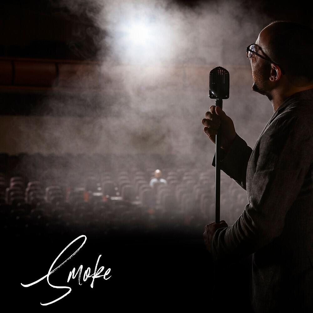 Релиз Smoke