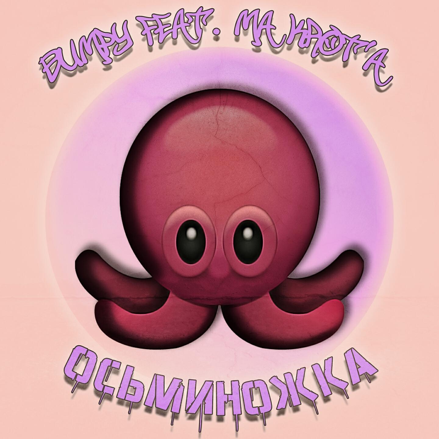 ma krot'a