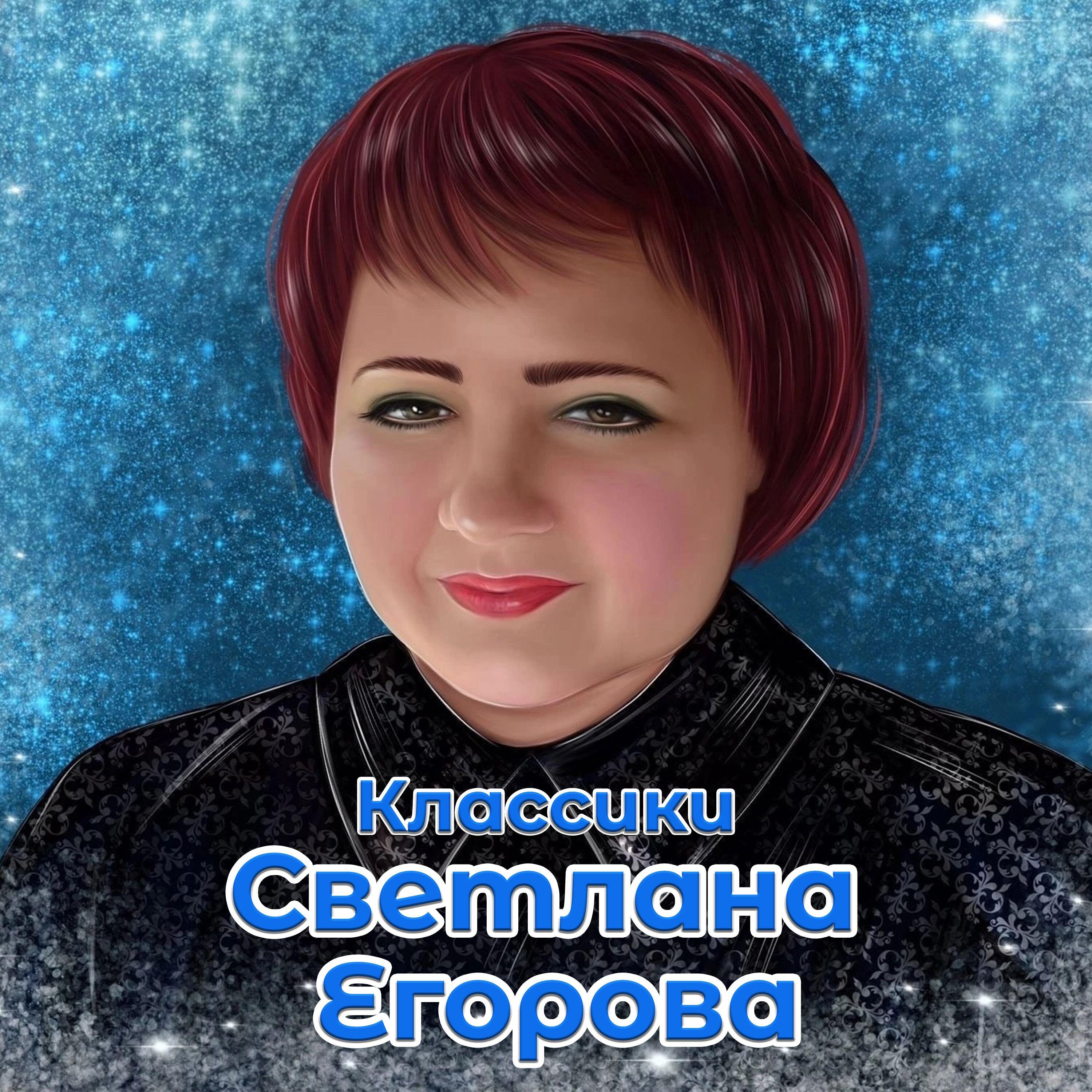Релиз Классики